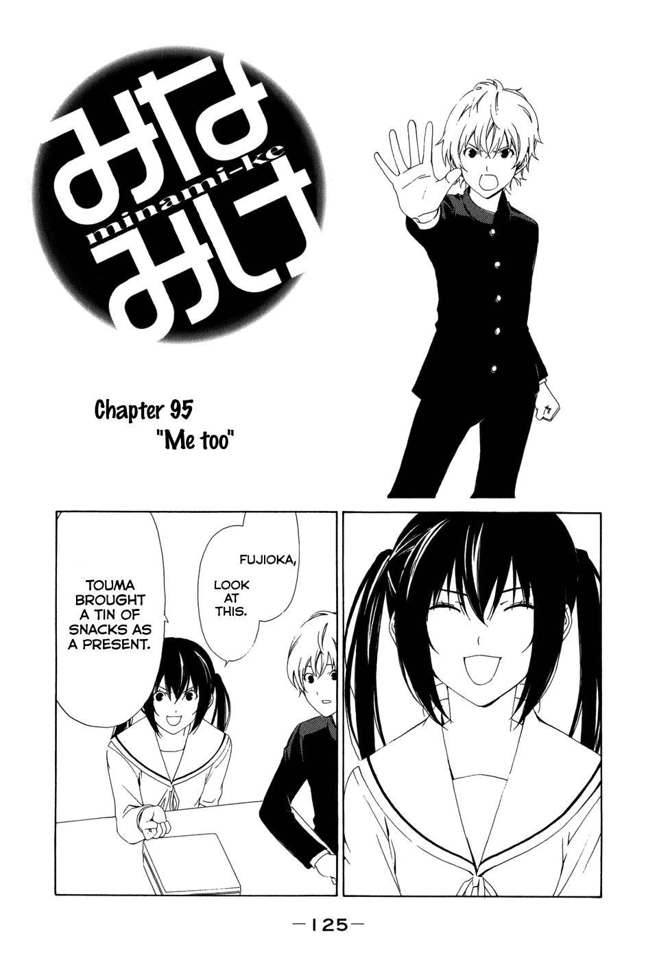 Minami-ke chapter 95 page 3