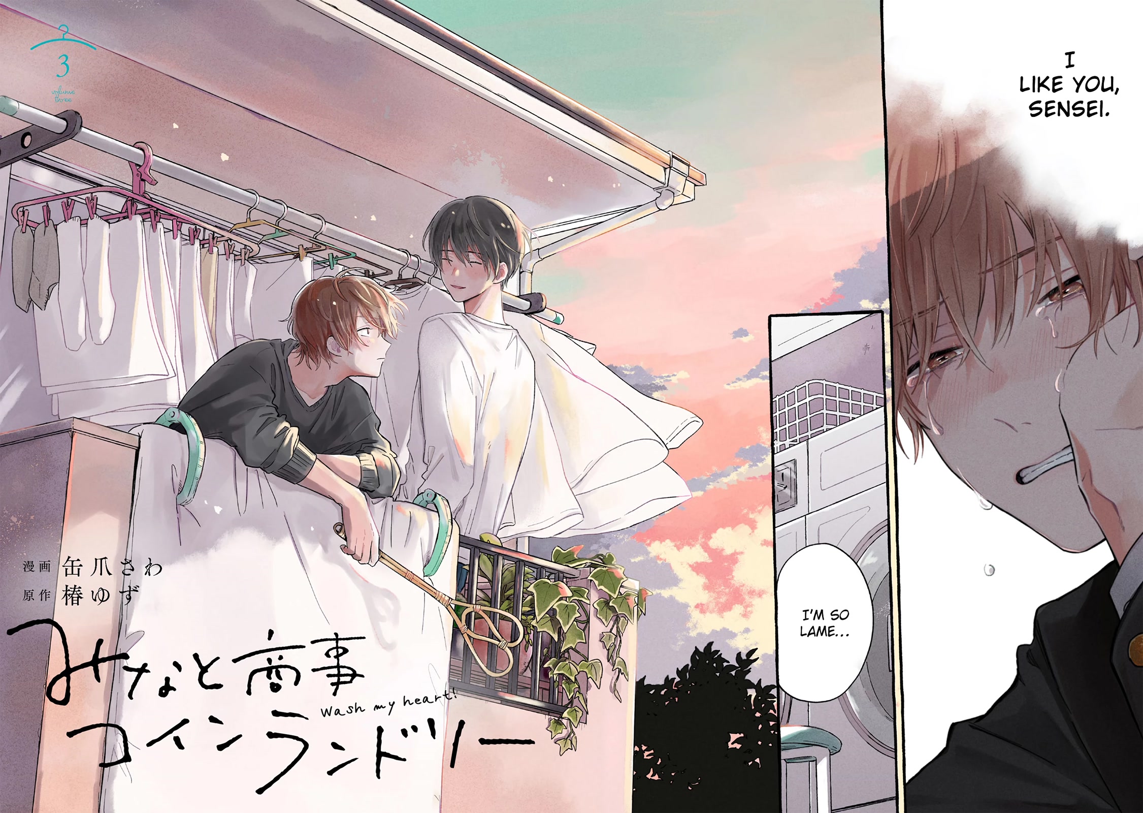 Minato Shouji Coin Laundry chapter 11 page 5