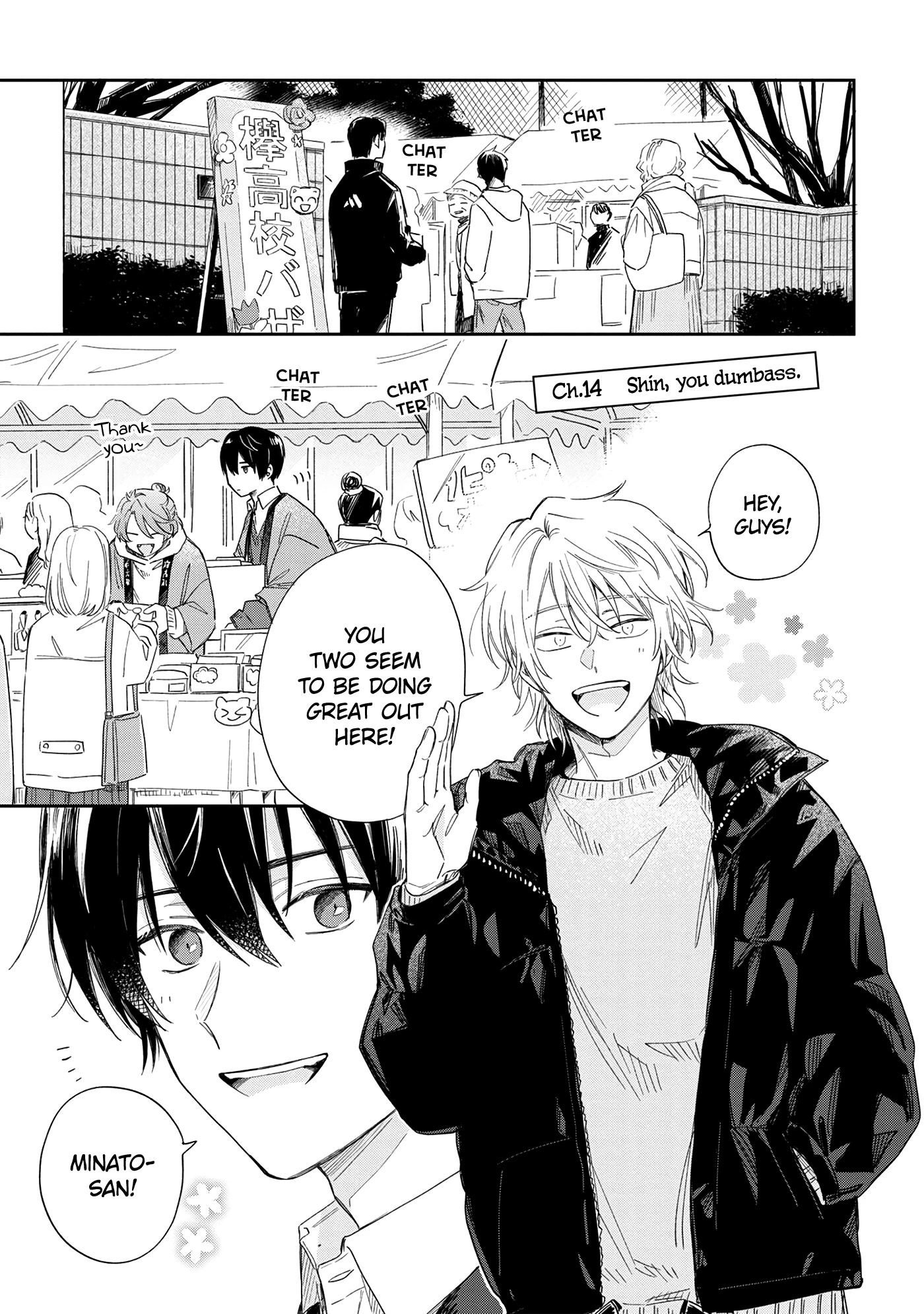 Minato Shouji Coin Laundry chapter 14 page 3