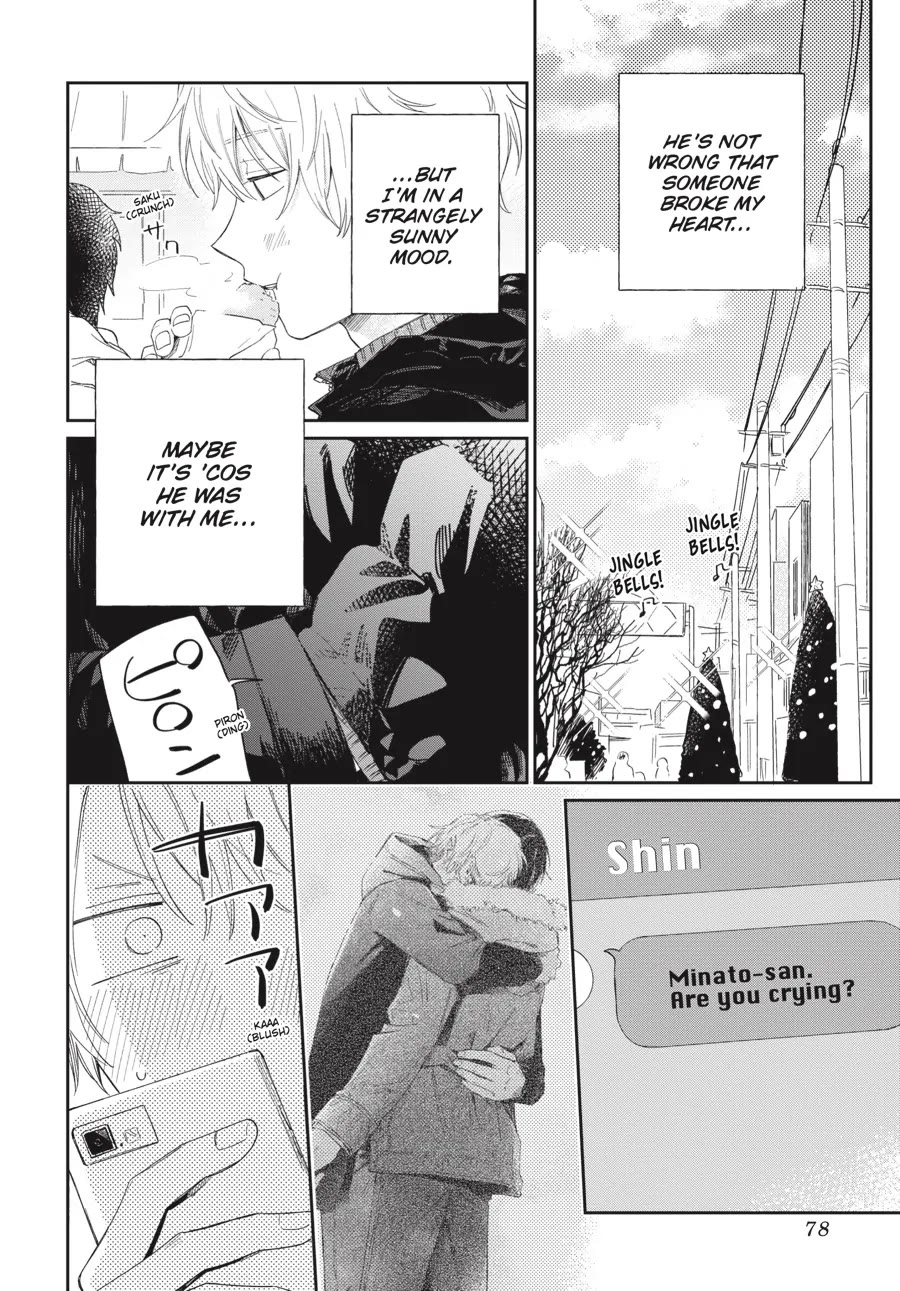 Minato Shouji Coin Laundry chapter 17 page 6