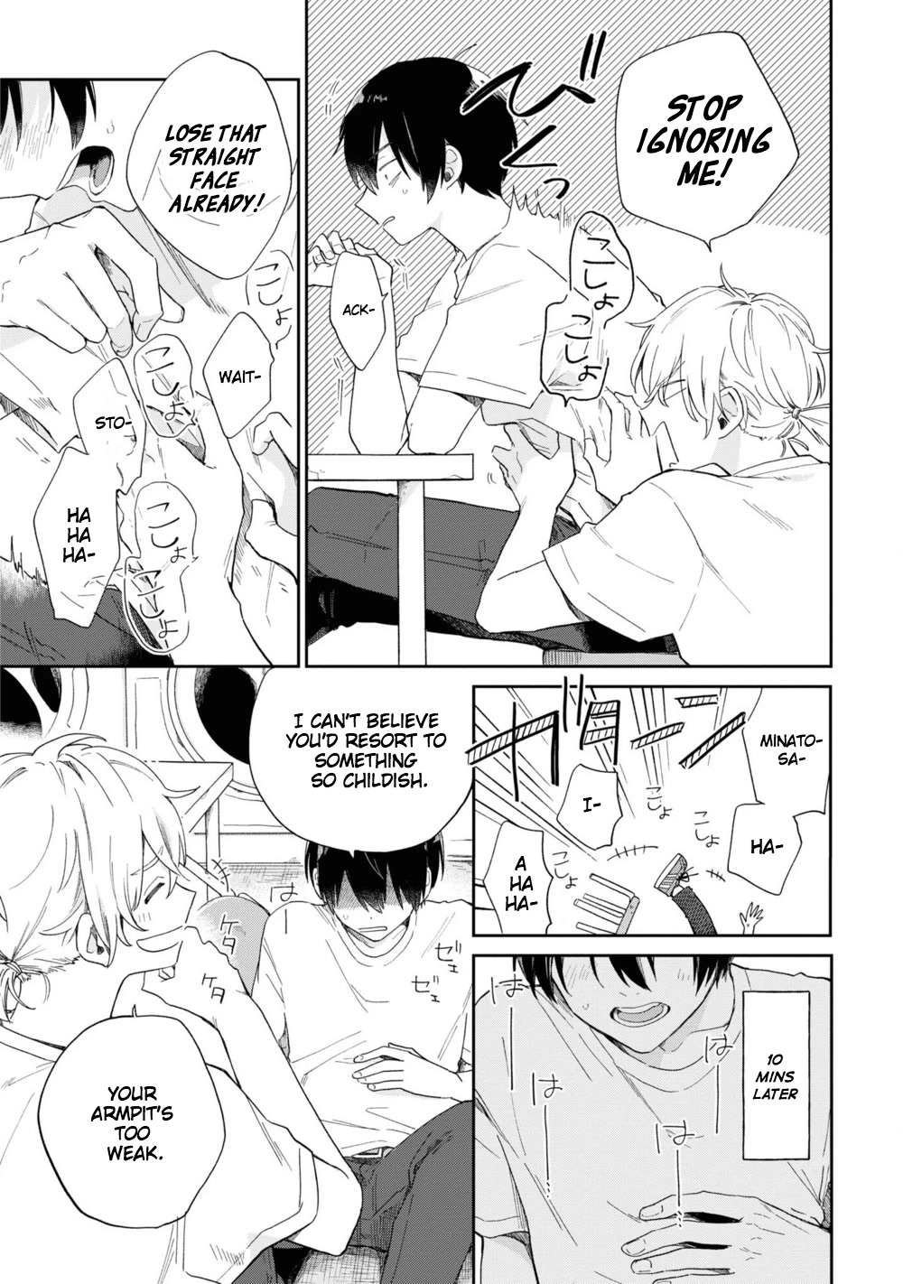 Minato Shouji Coin Laundry chapter 2 page 21