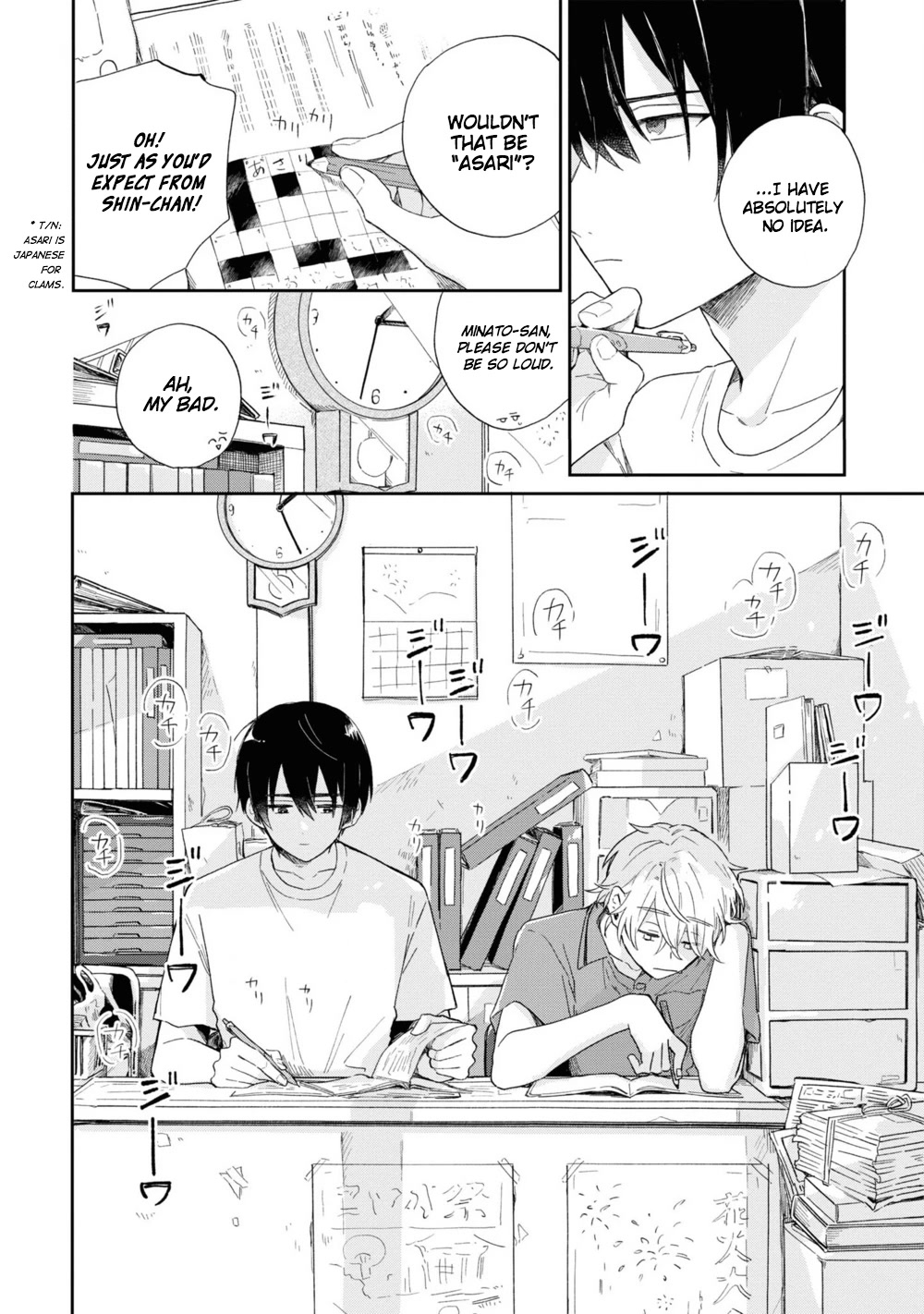 Minato Shouji Coin Laundry chapter 2 page 24