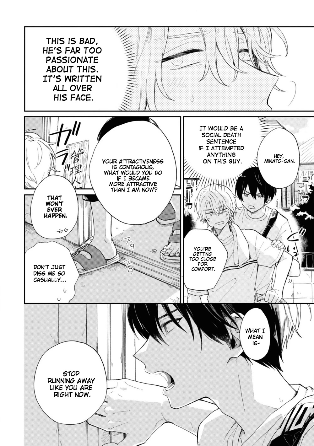 Minato Shouji Coin Laundry chapter 2 page 6