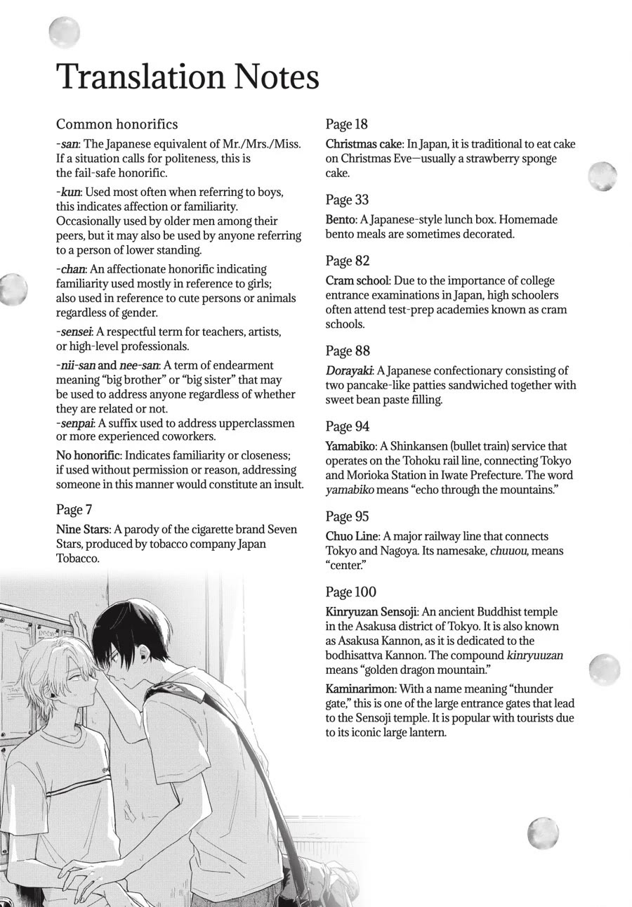 Minato Shouji Coin Laundry chapter 23.5 page 11