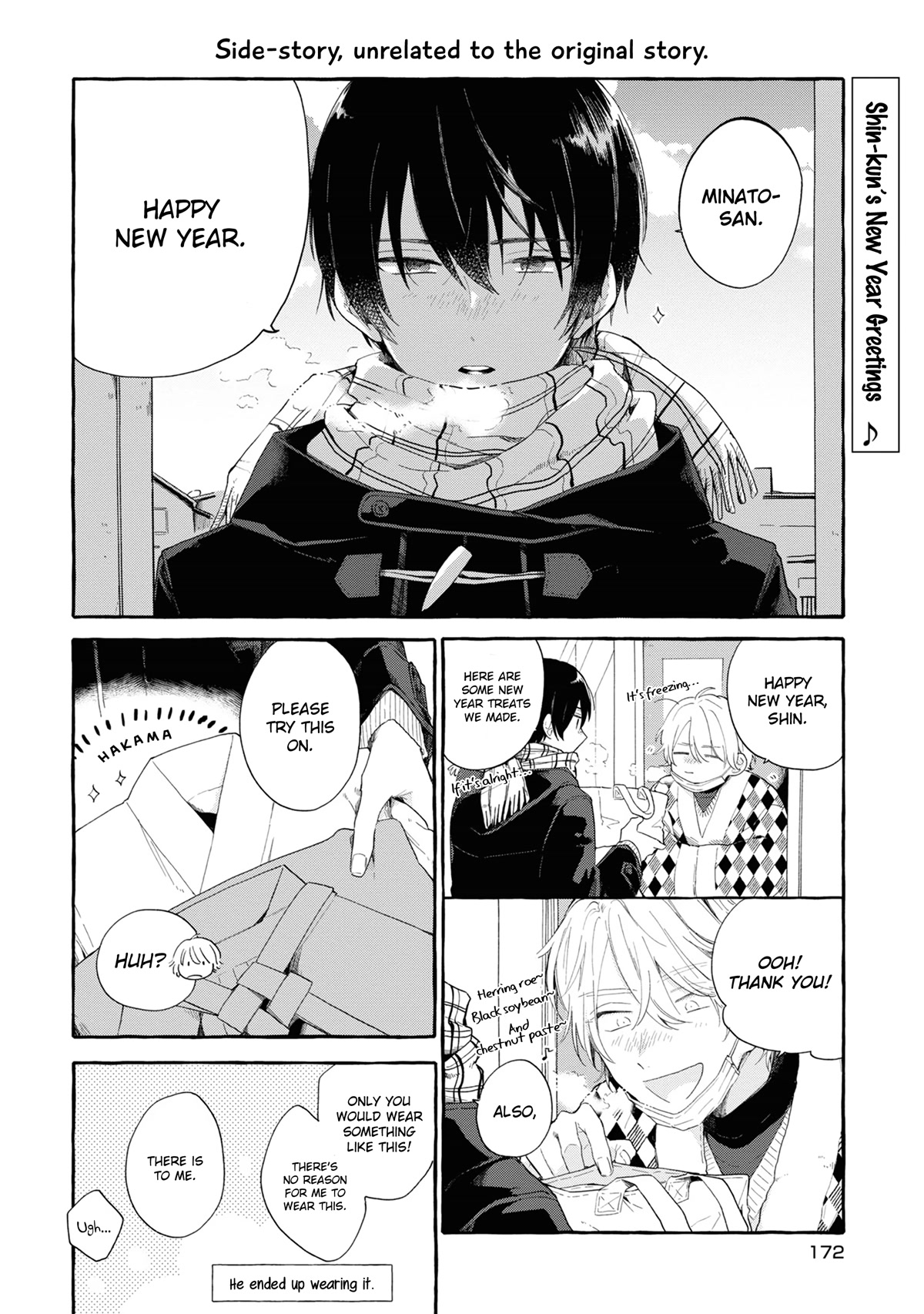 Minato Shouji Coin Laundry chapter 5.5 page 2