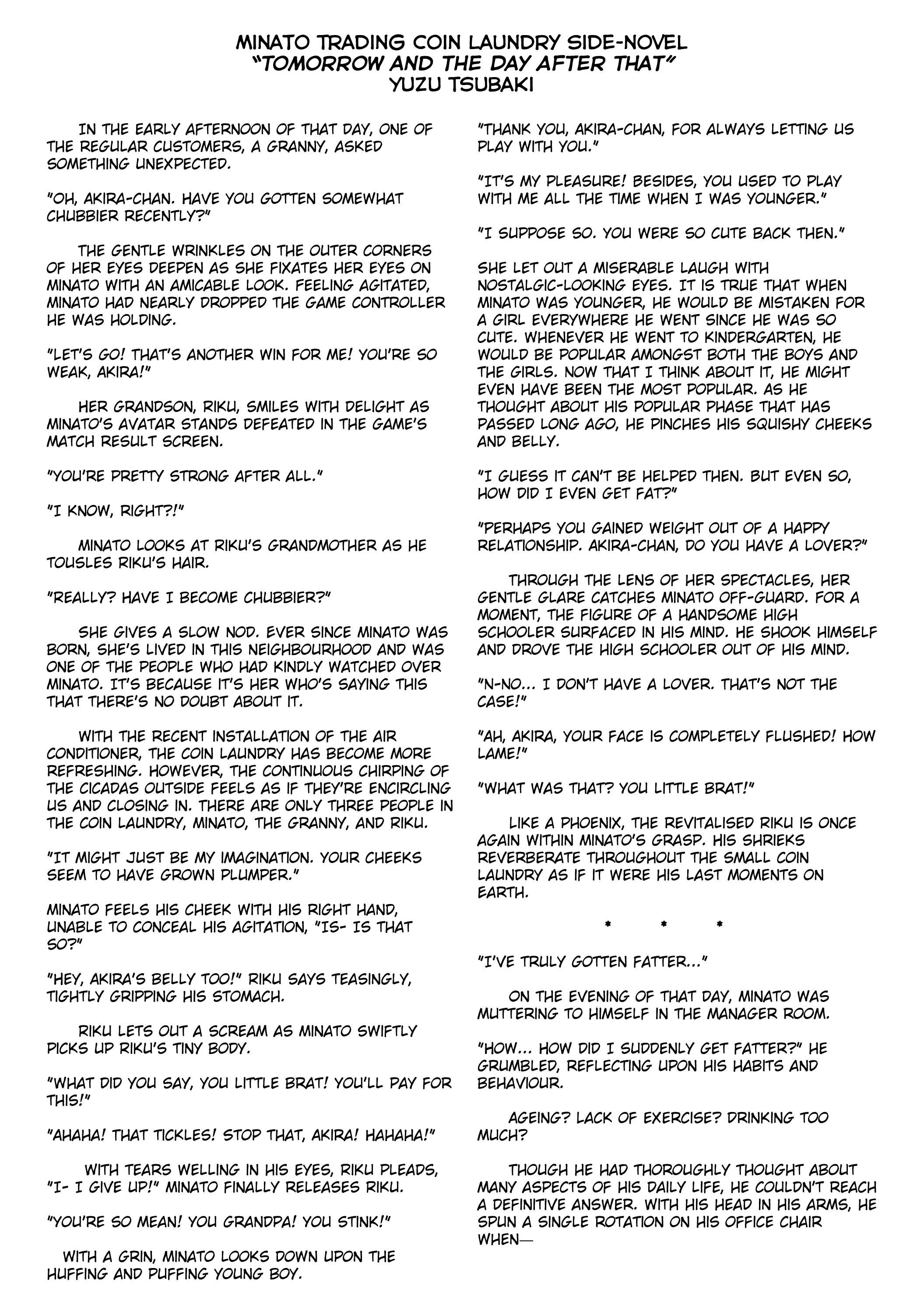 Minato Shouji Coin Laundry chapter 5.5 page 4