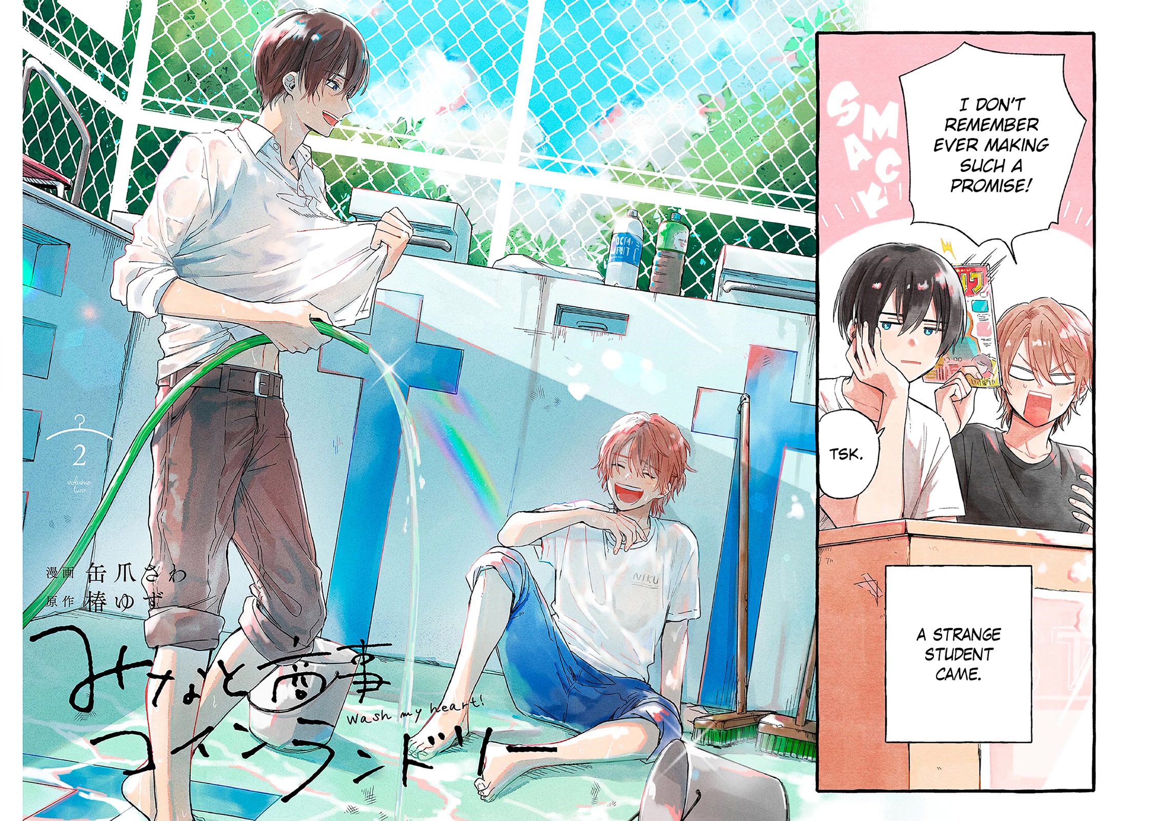 Minato Shouji Coin Laundry chapter 6 page 5