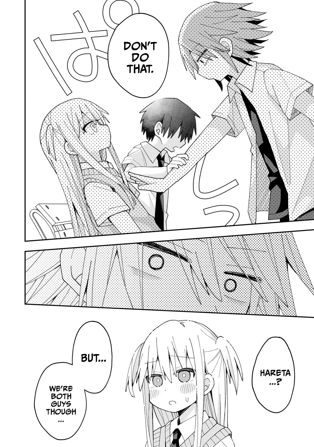 Misaki-kun is Unobtainable chapter 11 page 14