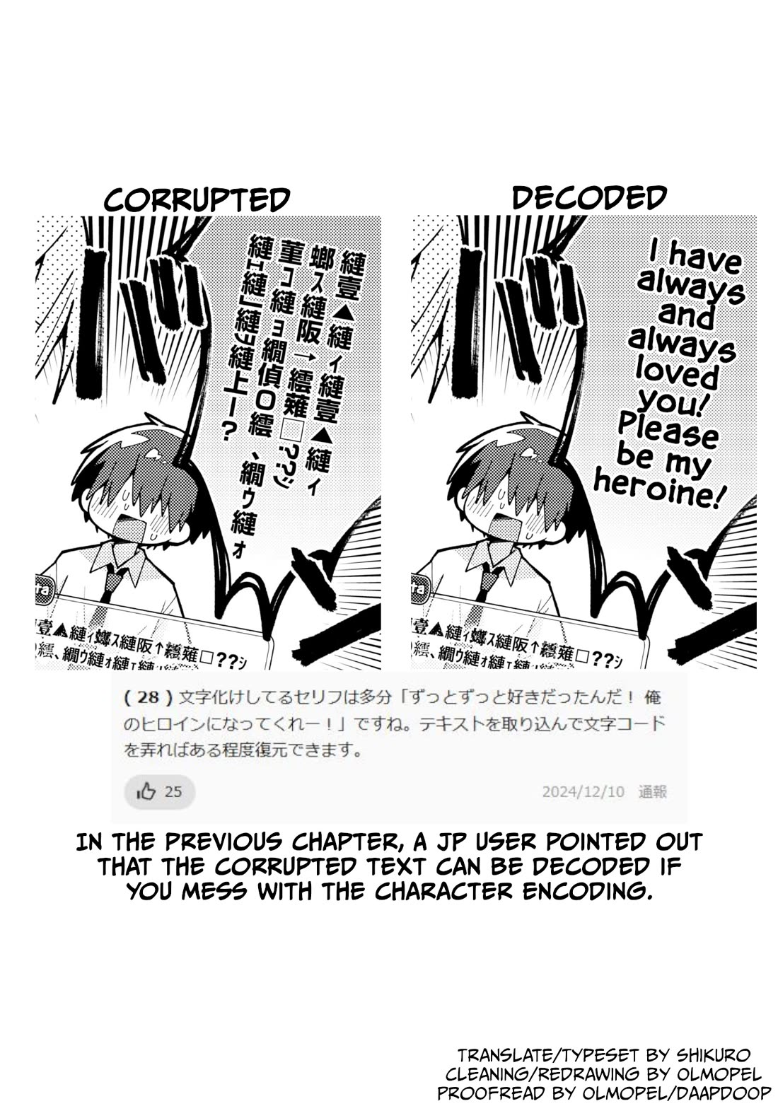 Misaki-kun is Unobtainable chapter 19 page 18