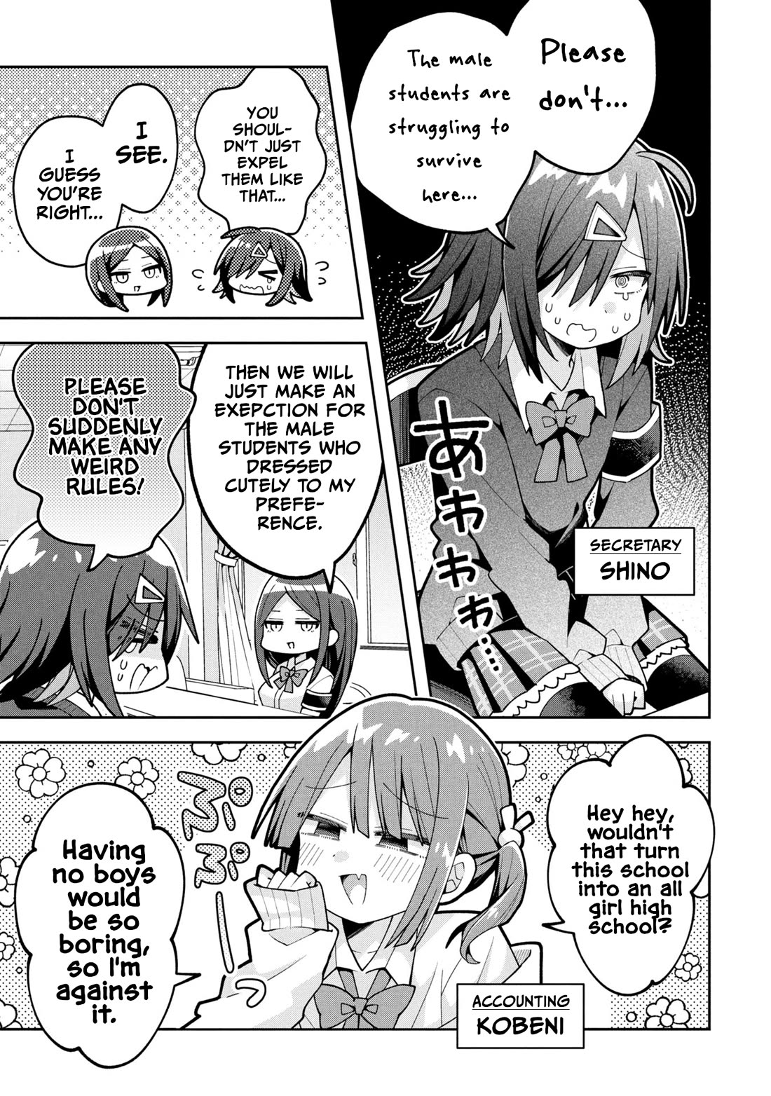 Misaki-kun is Unobtainable chapter 25 page 3