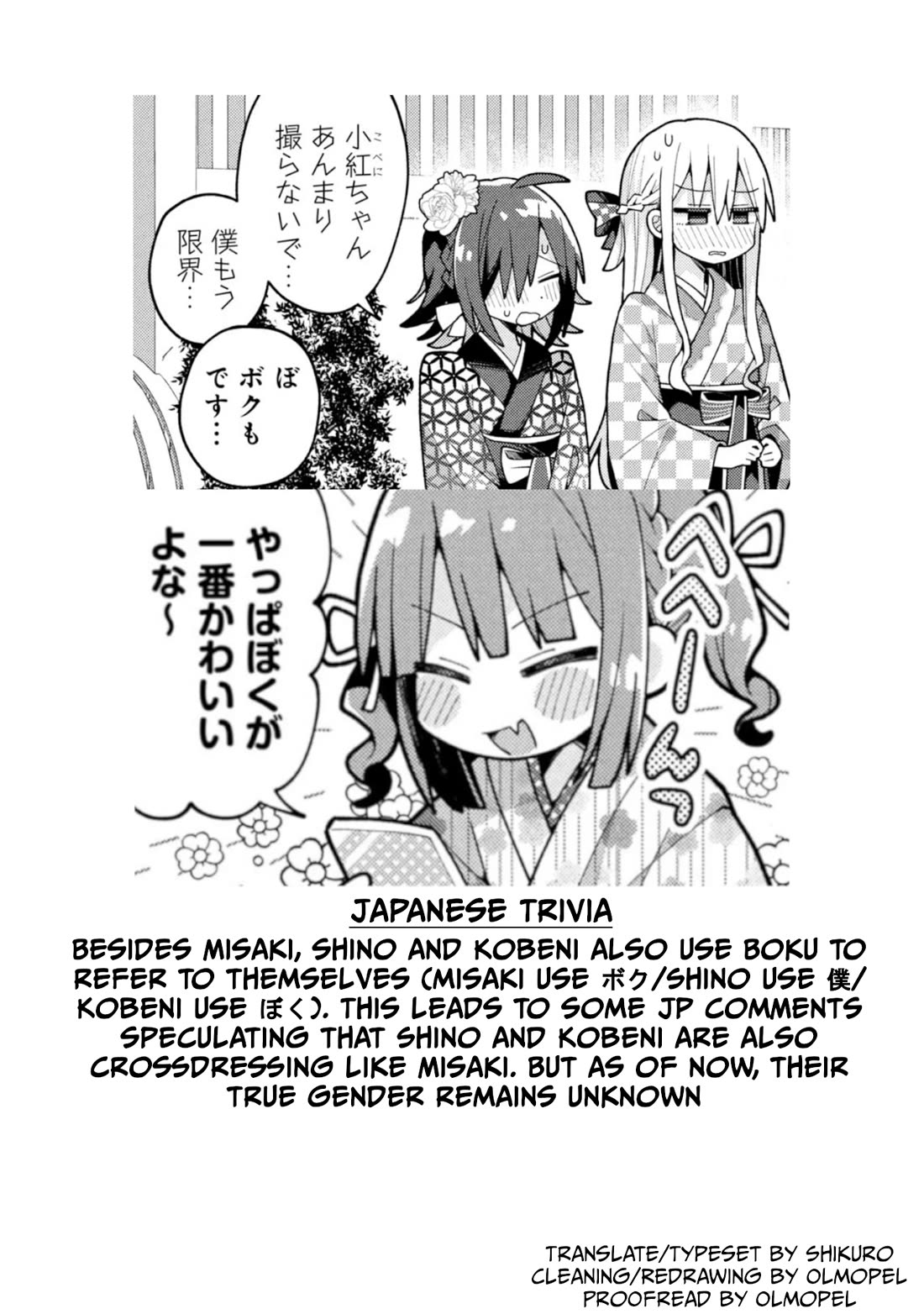 Misaki-kun is Unobtainable chapter 28 page 19