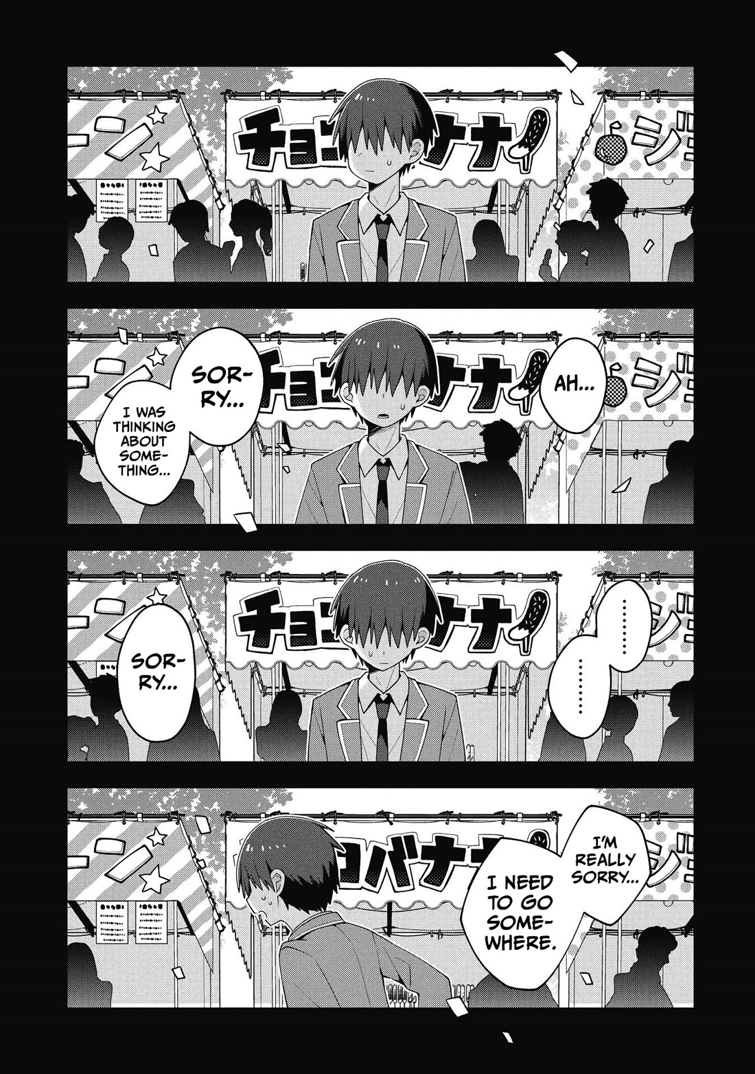 Misaki-kun is Unobtainable chapter 39 page 1