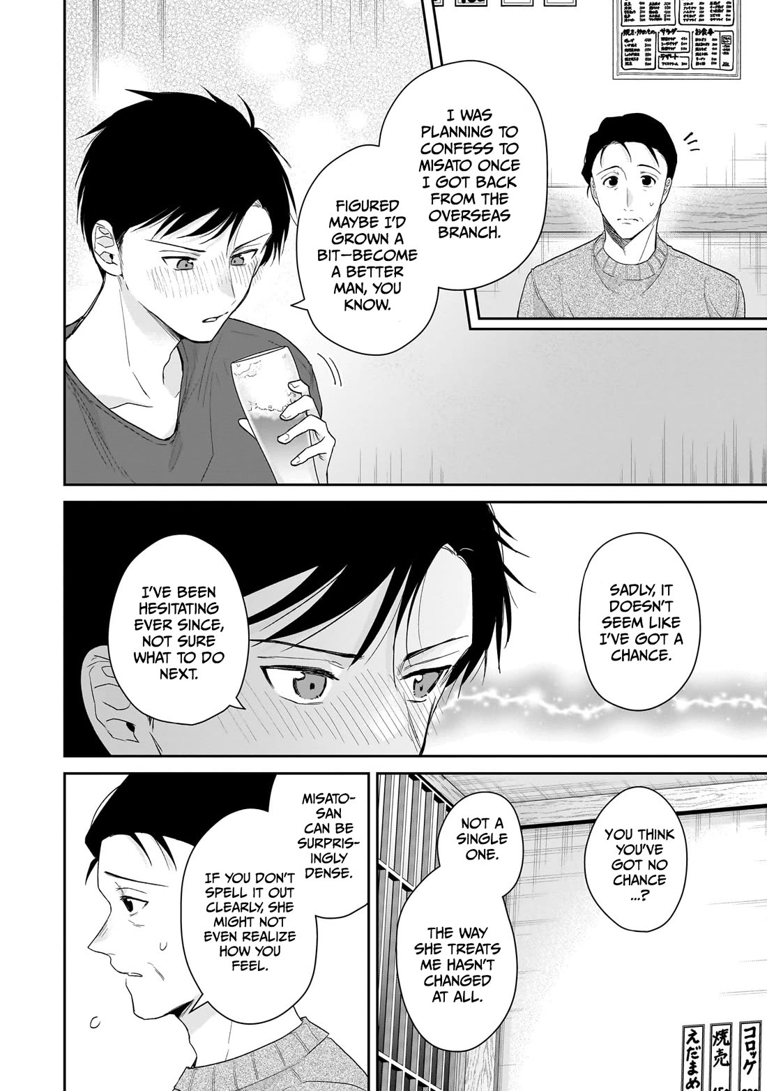 Misato-san is a Bit Cold Towards Her Boss Who Pampers chapter 29 page 4