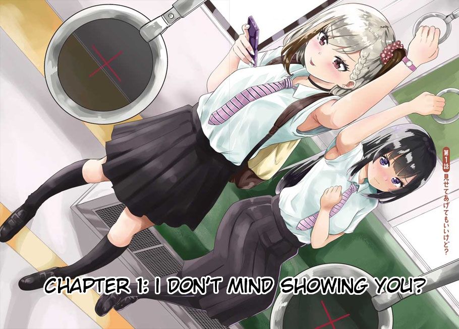 Misetagari no Tsuyuno-chan chapter 1 page 2