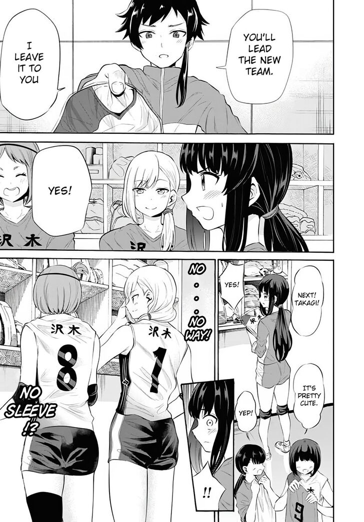 Misetagari no Tsuyuno-chan chapter 10 page 7