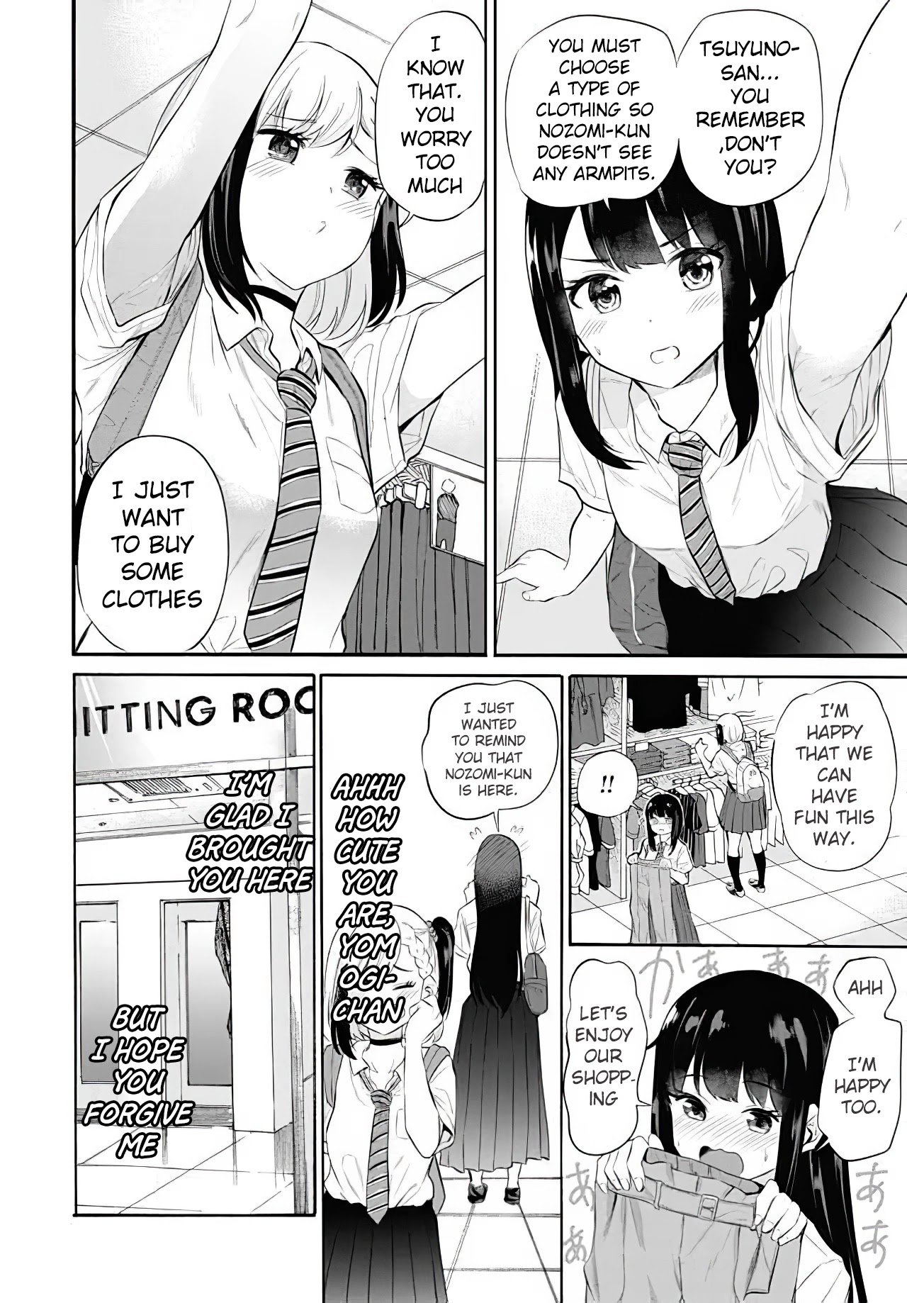 Misetagari no Tsuyuno-chan chapter 11 page 10