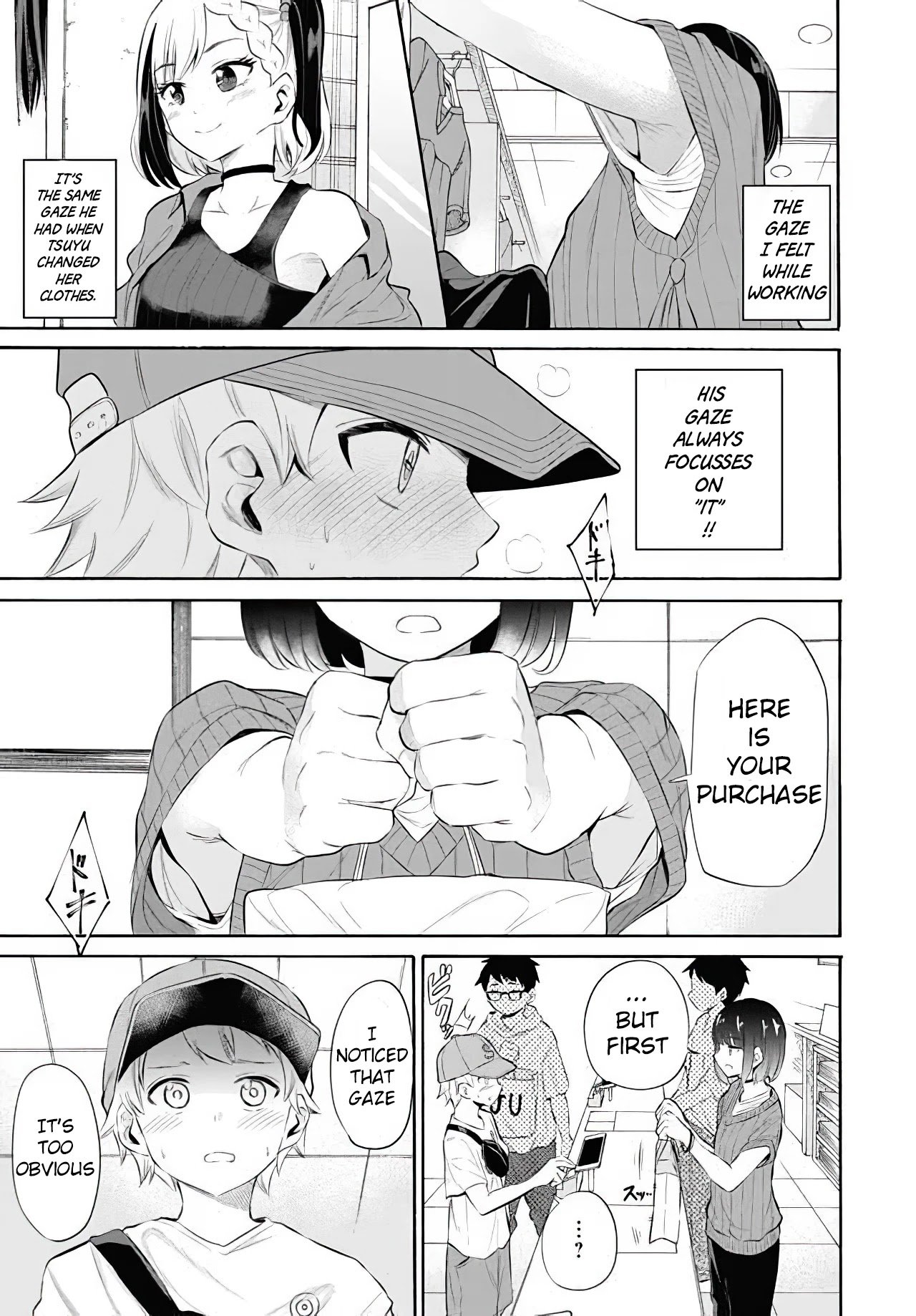 Misetagari no Tsuyuno-chan chapter 11 page 15