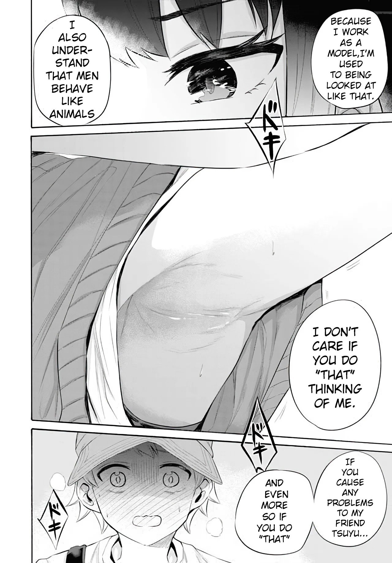 Misetagari no Tsuyuno-chan chapter 11 page 17