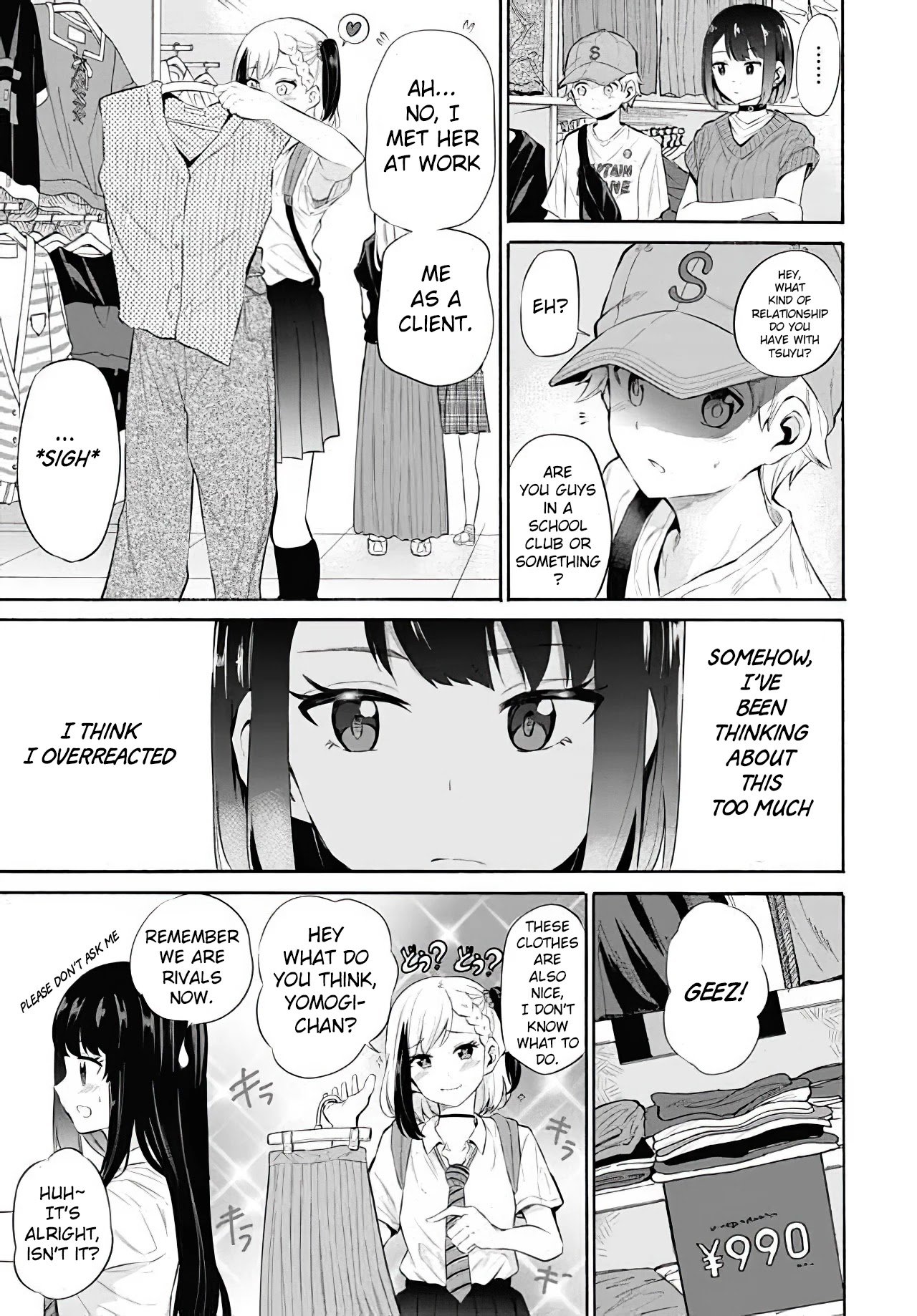 Misetagari no Tsuyuno-chan chapter 11 page 9