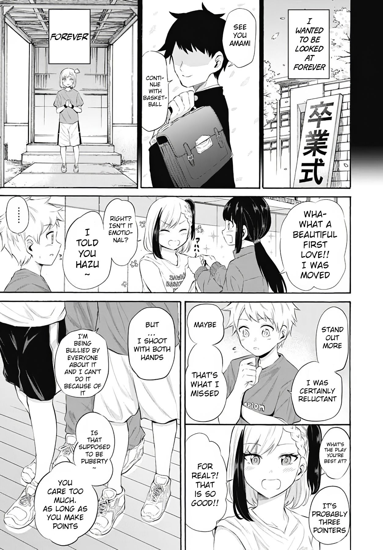 Misetagari no Tsuyuno-chan chapter 12 page 9