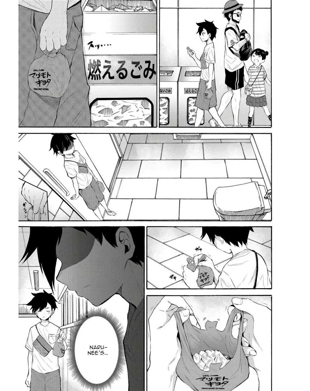 Misetagari no Tsuyuno-chan chapter 13 page 13