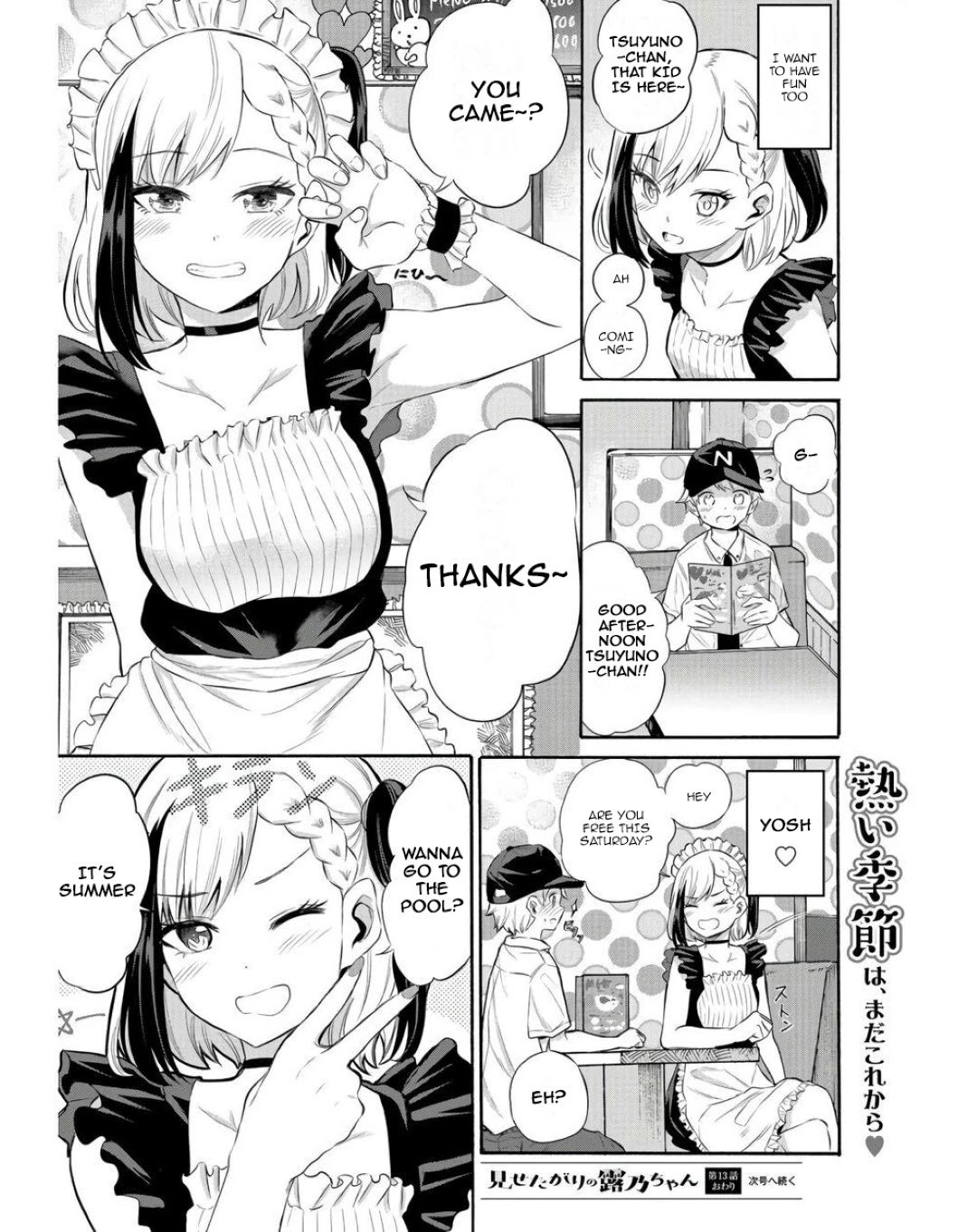 Misetagari no Tsuyuno-chan chapter 13 page 20