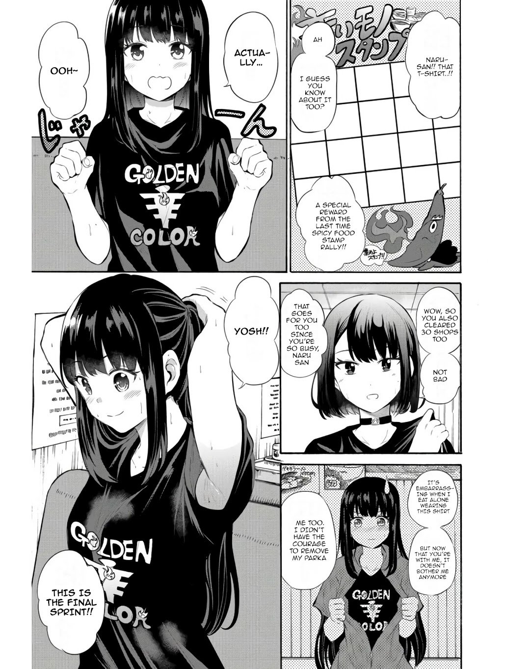 Misetagari no Tsuyuno-chan chapter 13 page 7