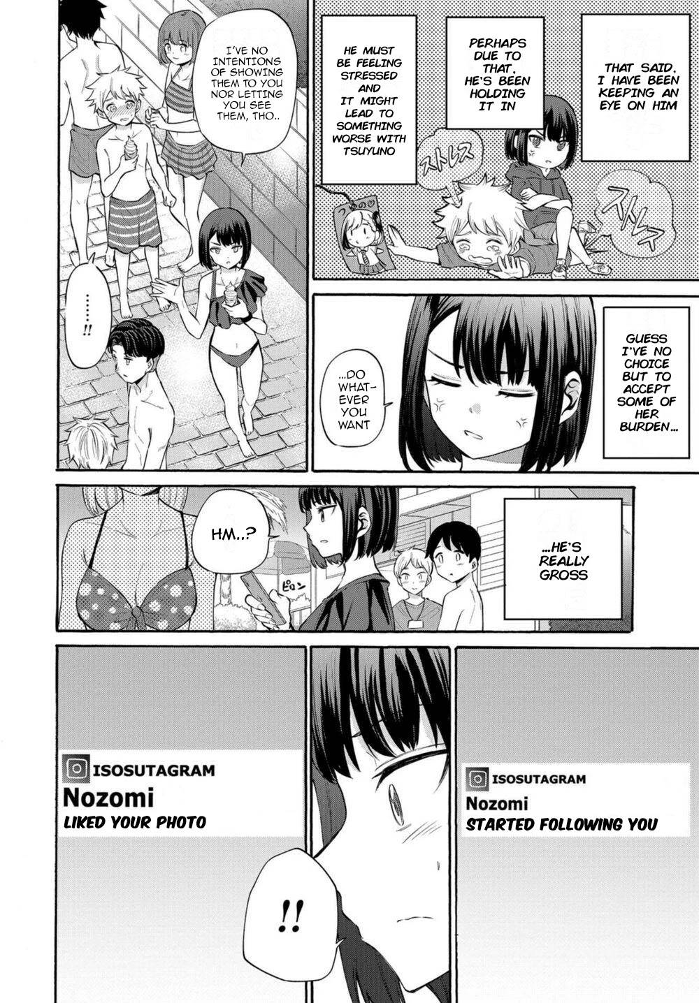 Misetagari no Tsuyuno-chan chapter 14 page 18