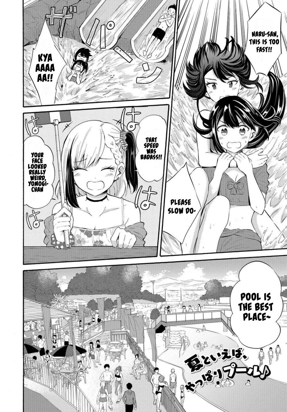 Misetagari no Tsuyuno-chan chapter 14 page 2