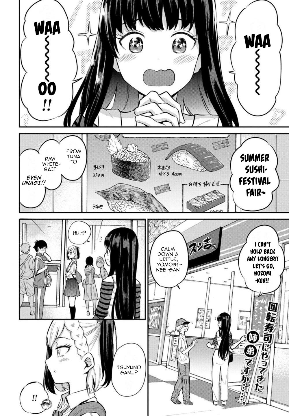 Misetagari no Tsuyuno-chan chapter 16 page 2