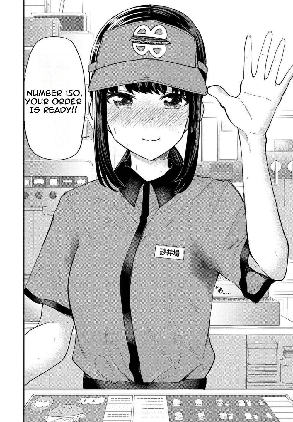 Misetagari no Tsuyuno-chan chapter 18 page 10