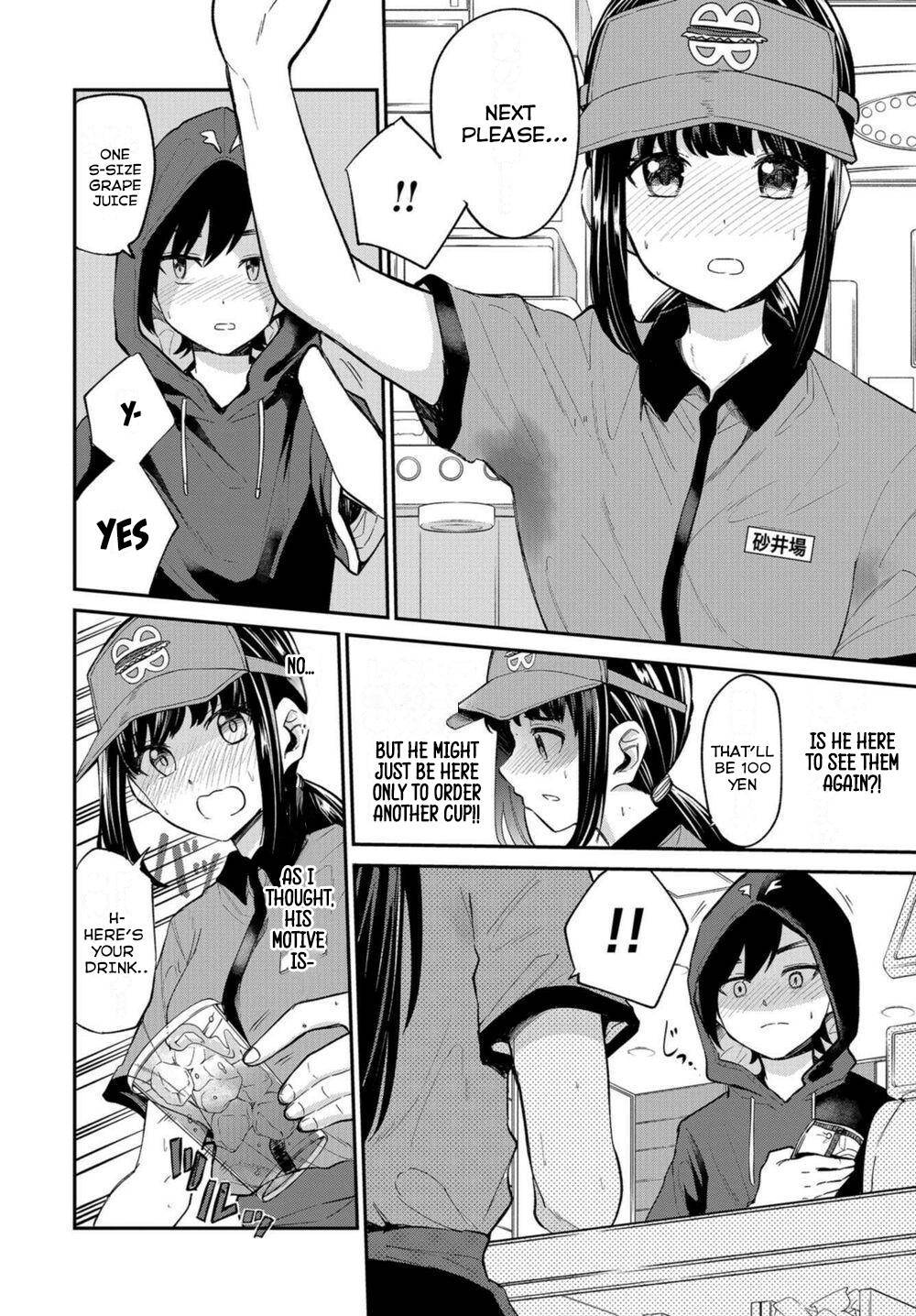 Misetagari no Tsuyuno-chan chapter 18 page 12