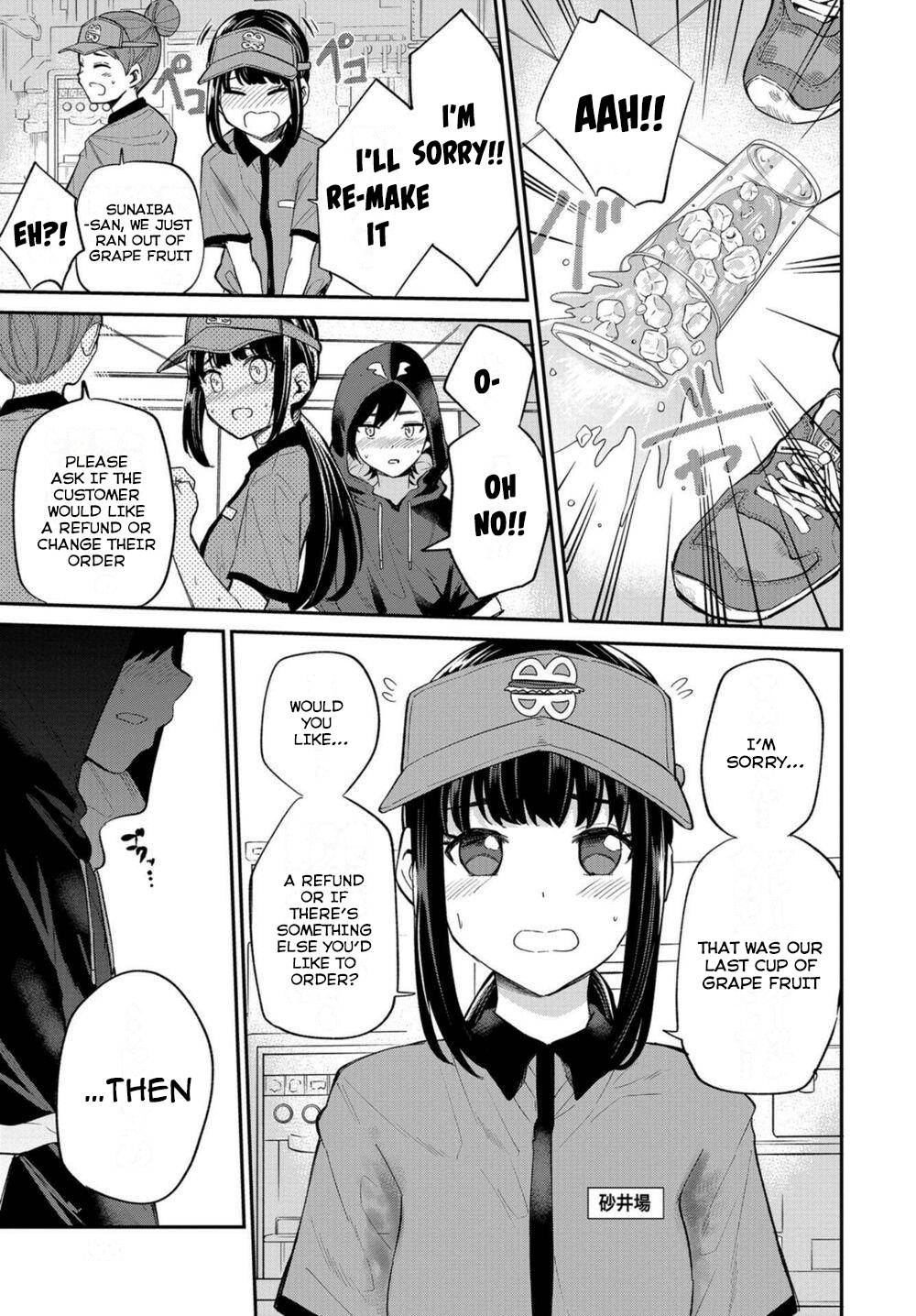 Misetagari no Tsuyuno-chan chapter 18 page 13