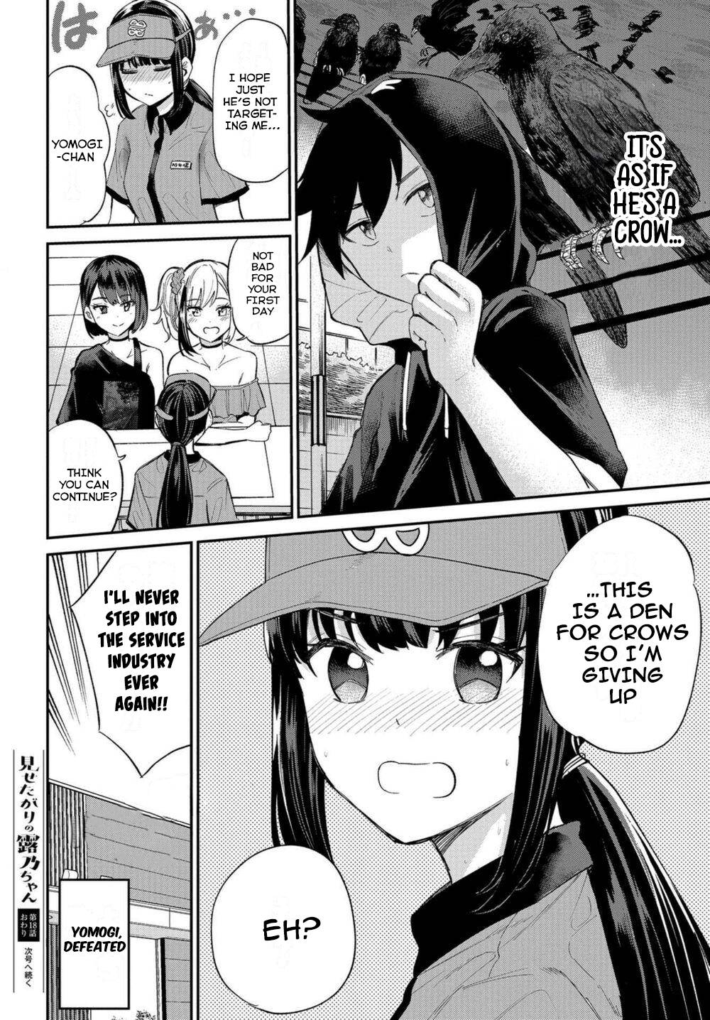 Misetagari no Tsuyuno-chan chapter 18 page 22