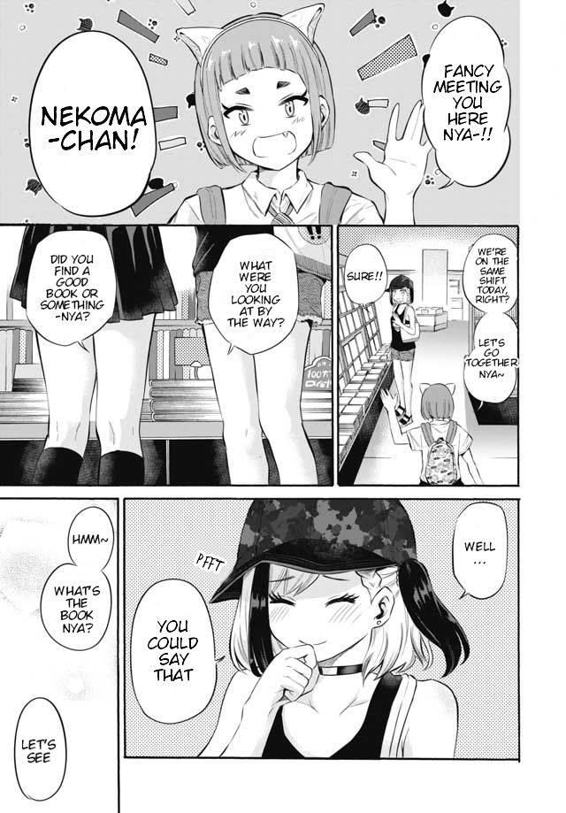 Misetagari no Tsuyuno-chan chapter 2 page 20