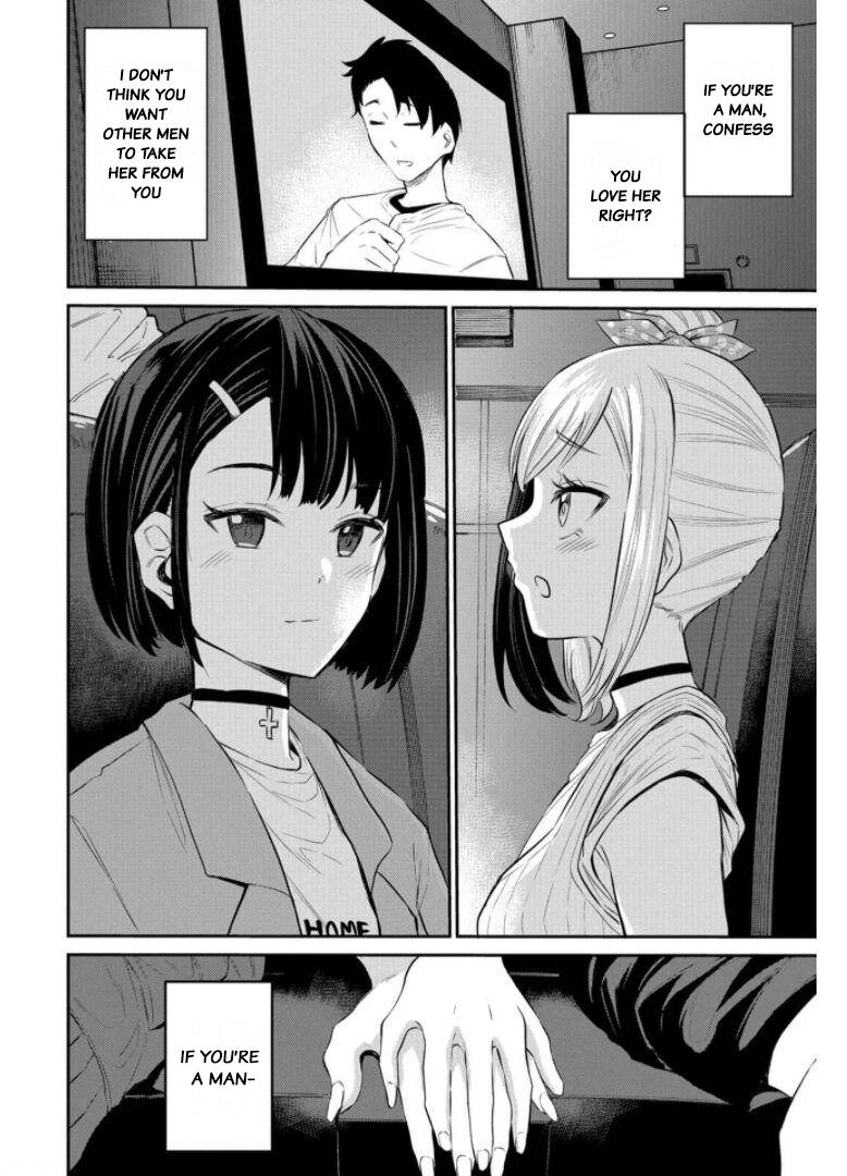 Misetagari no Tsuyuno-chan chapter 20 page 12