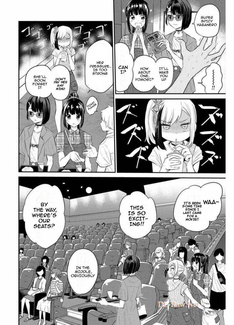 Misetagari no Tsuyuno-chan chapter 20 page 6