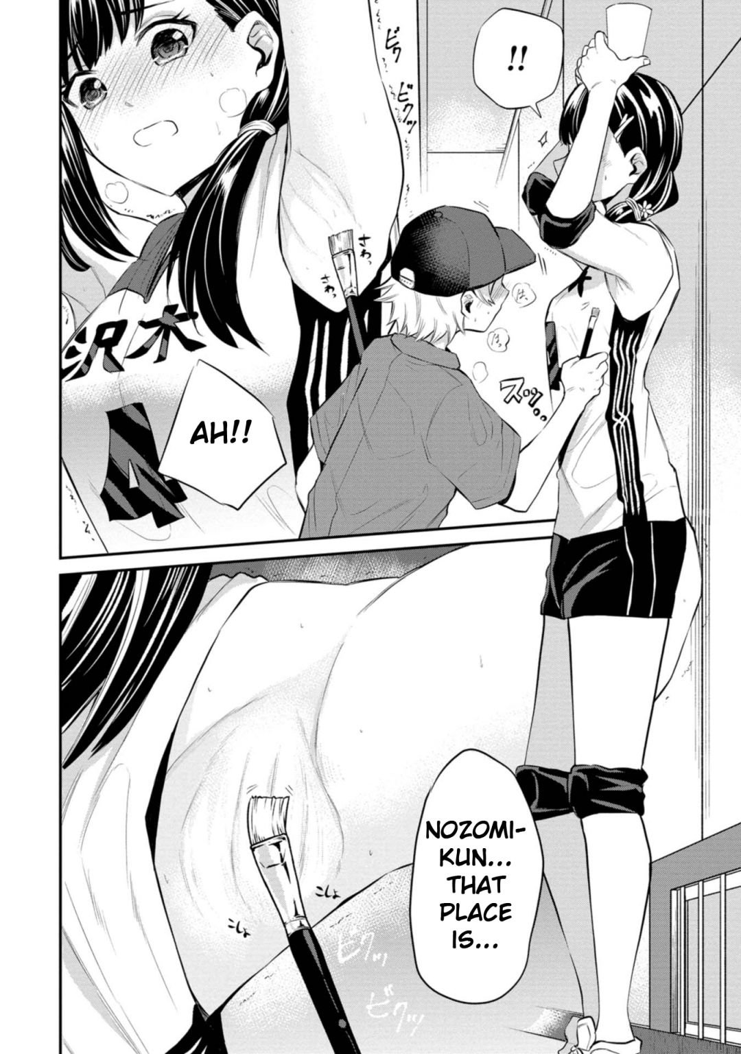 Misetagari no Tsuyuno-chan chapter 21 page 10