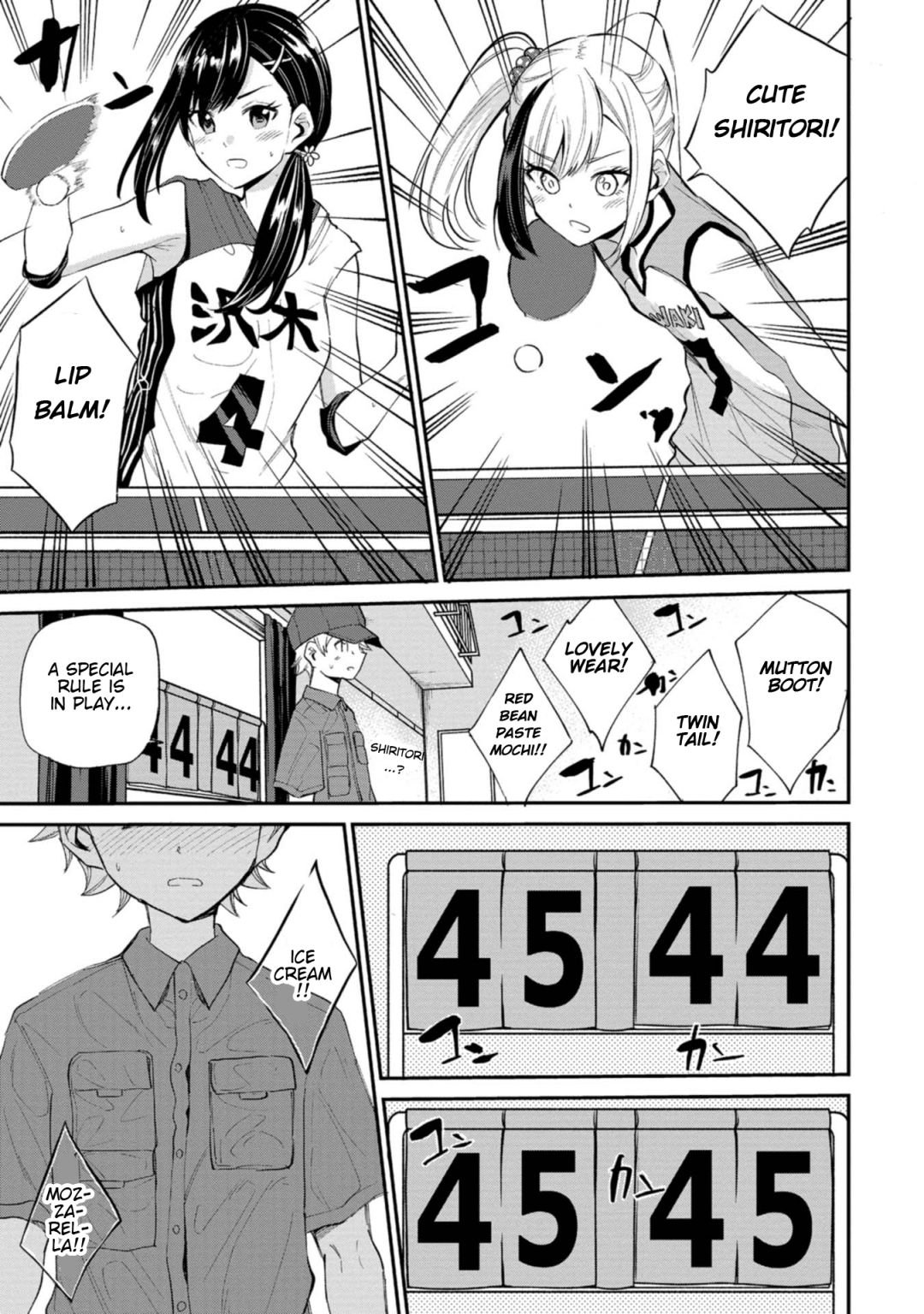 Misetagari no Tsuyuno-chan chapter 21 page 5