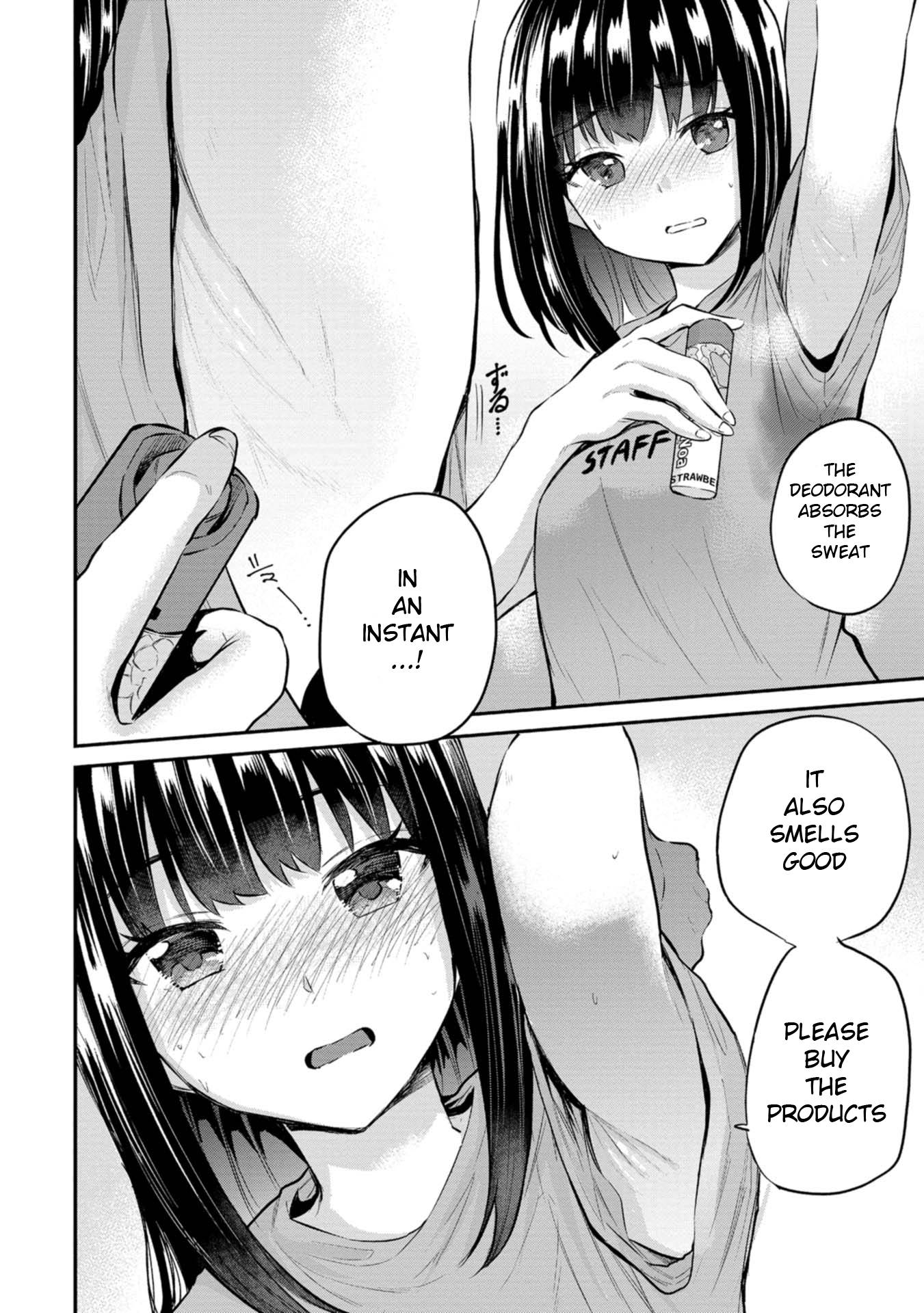 Misetagari no Tsuyuno-chan chapter 22 page 16