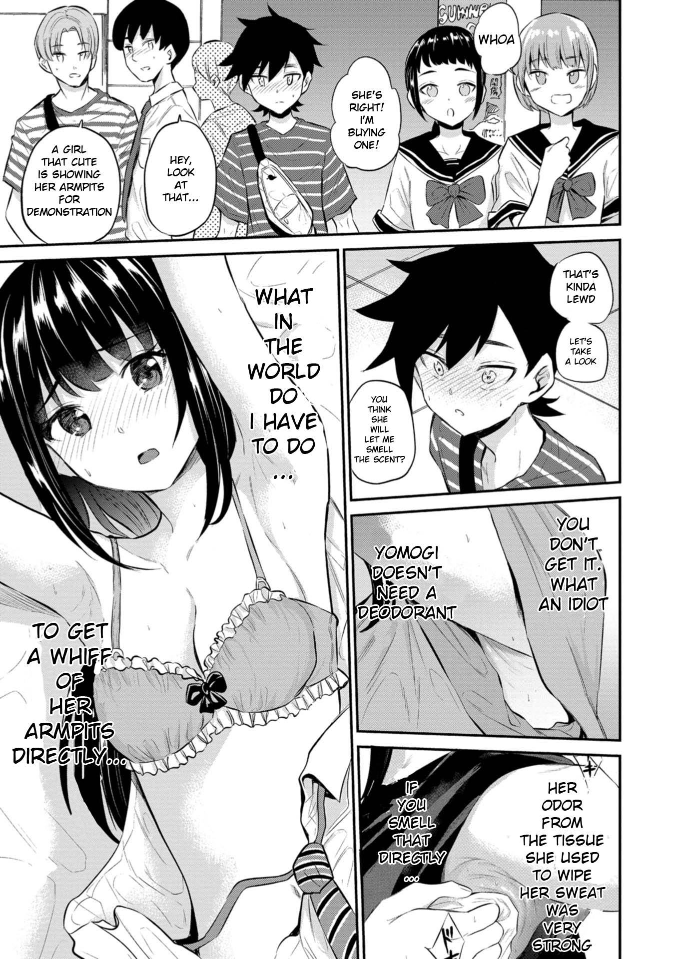 Misetagari no Tsuyuno-chan chapter 22 page 17