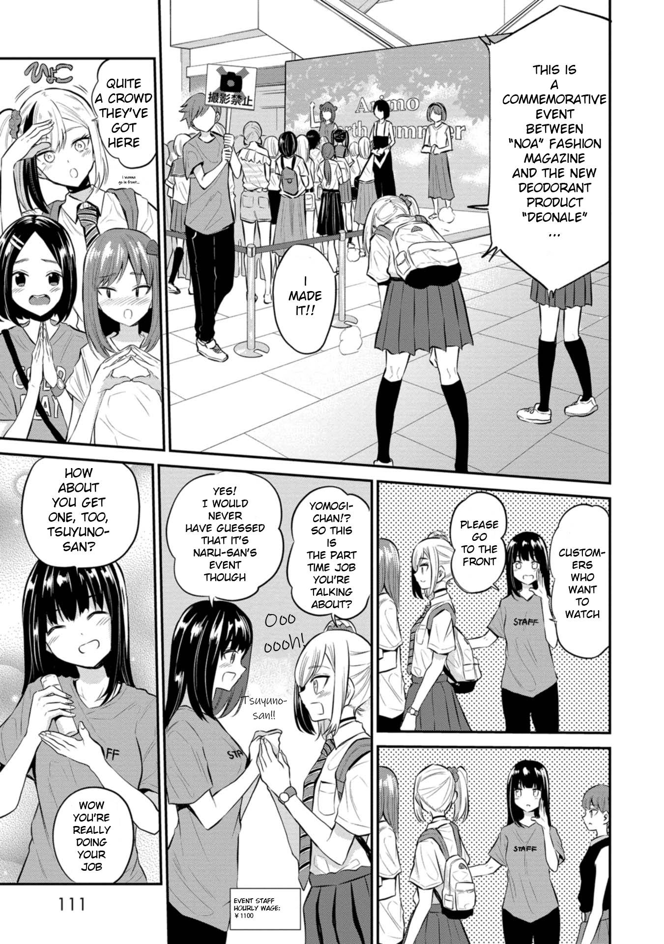 Misetagari no Tsuyuno-chan chapter 22 page 3