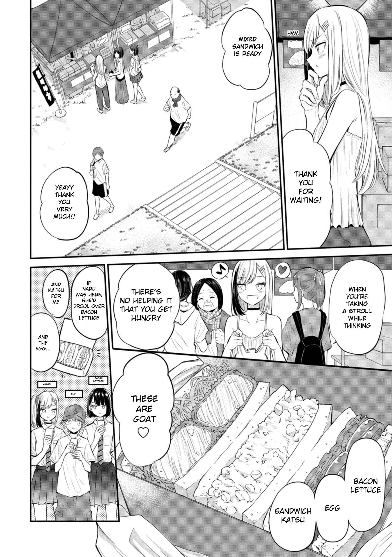 Misetagari no Tsuyuno-chan chapter 23 page 4