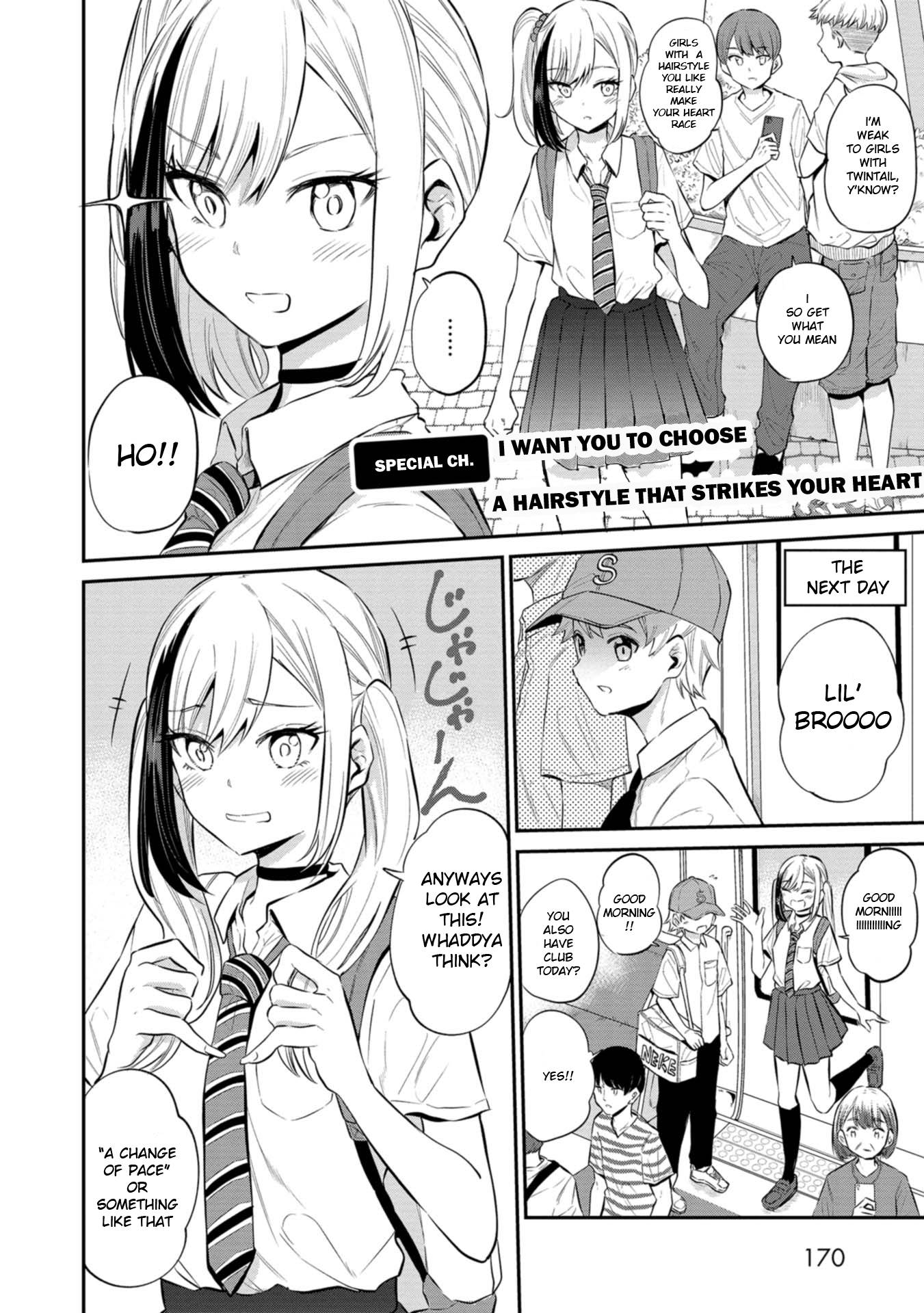 Misetagari no Tsuyuno-chan chapter 24.5 page 1