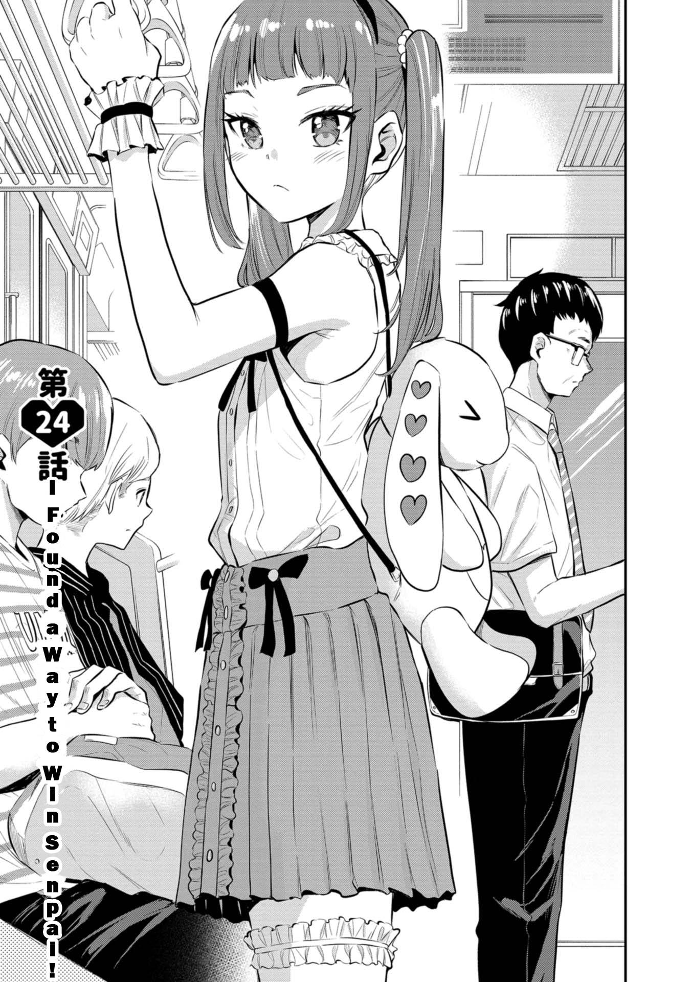 Misetagari no Tsuyuno-chan chapter 24 page 1