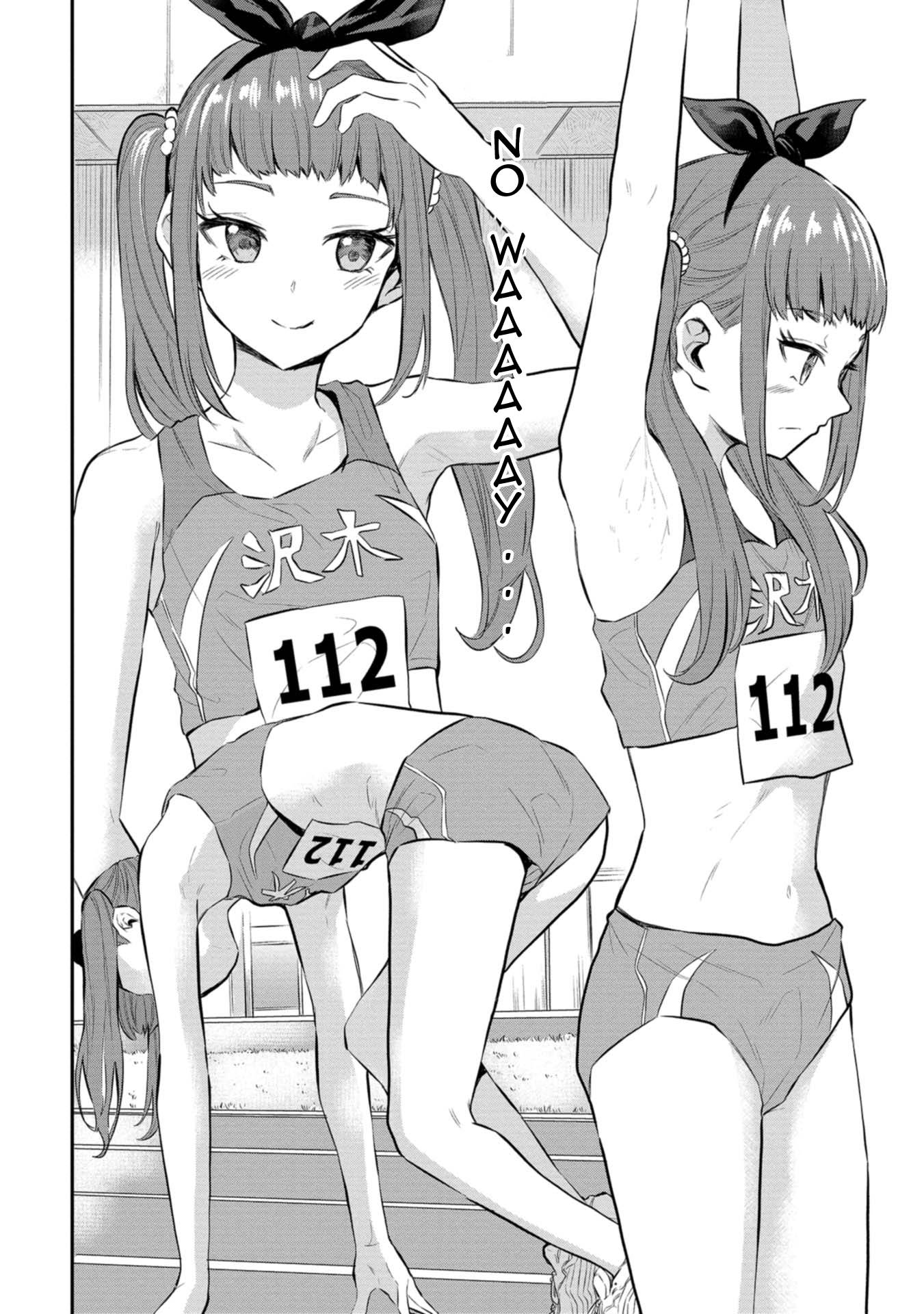 Misetagari no Tsuyuno-chan chapter 24 page 14