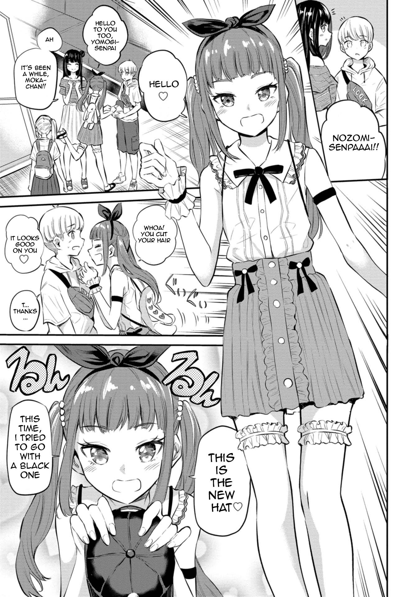 Misetagari no Tsuyuno-chan chapter 24 page 3