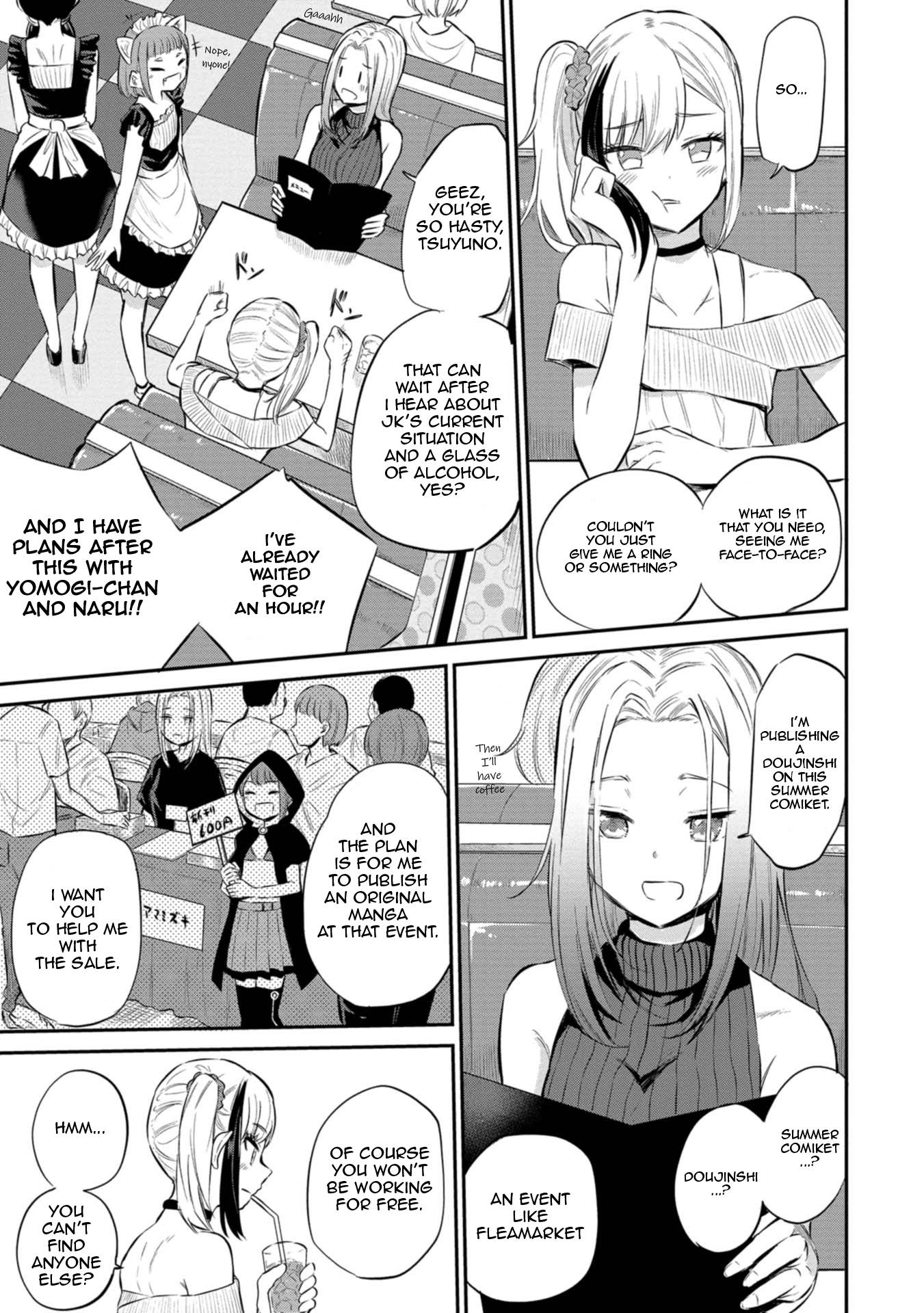 Misetagari no Tsuyuno-chan chapter 25 page 10