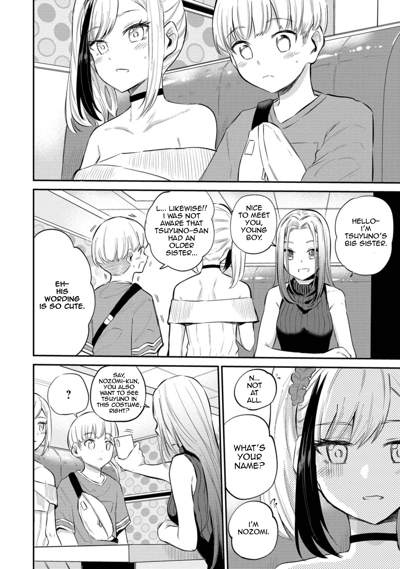 Misetagari no Tsuyuno-chan chapter 25 page 13