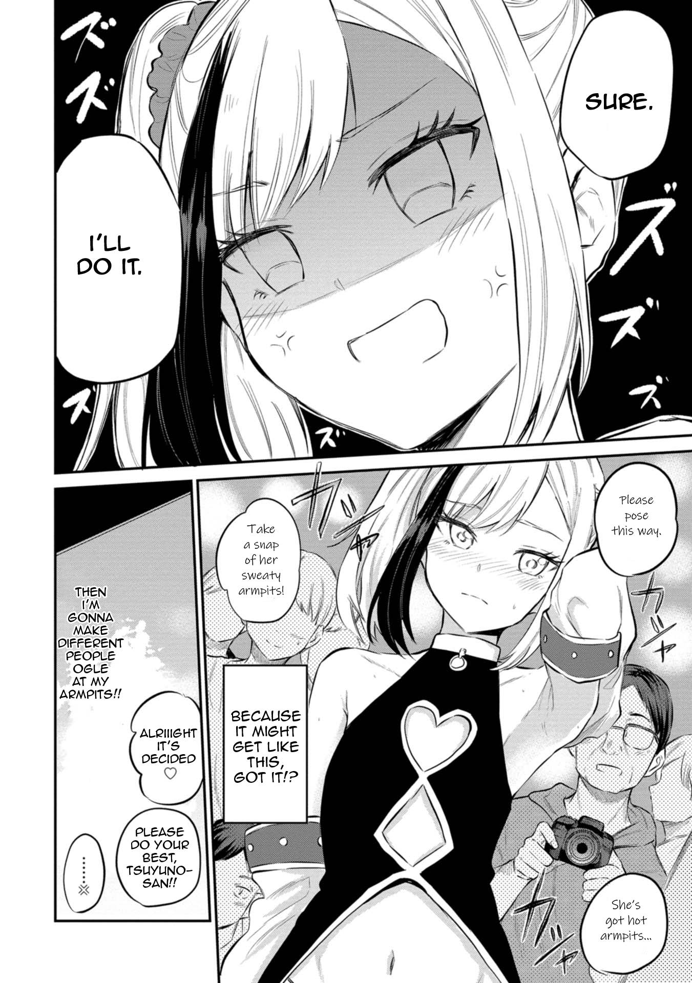 Misetagari no Tsuyuno-chan chapter 25 page 17